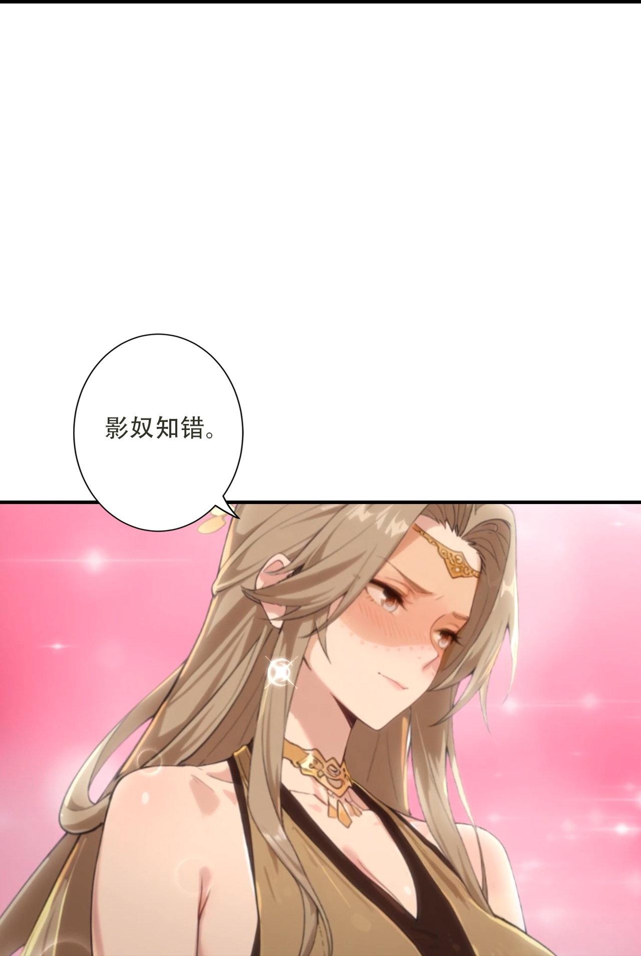 逆天邪神 - 第773话 当主人太刺激！ - 第22页