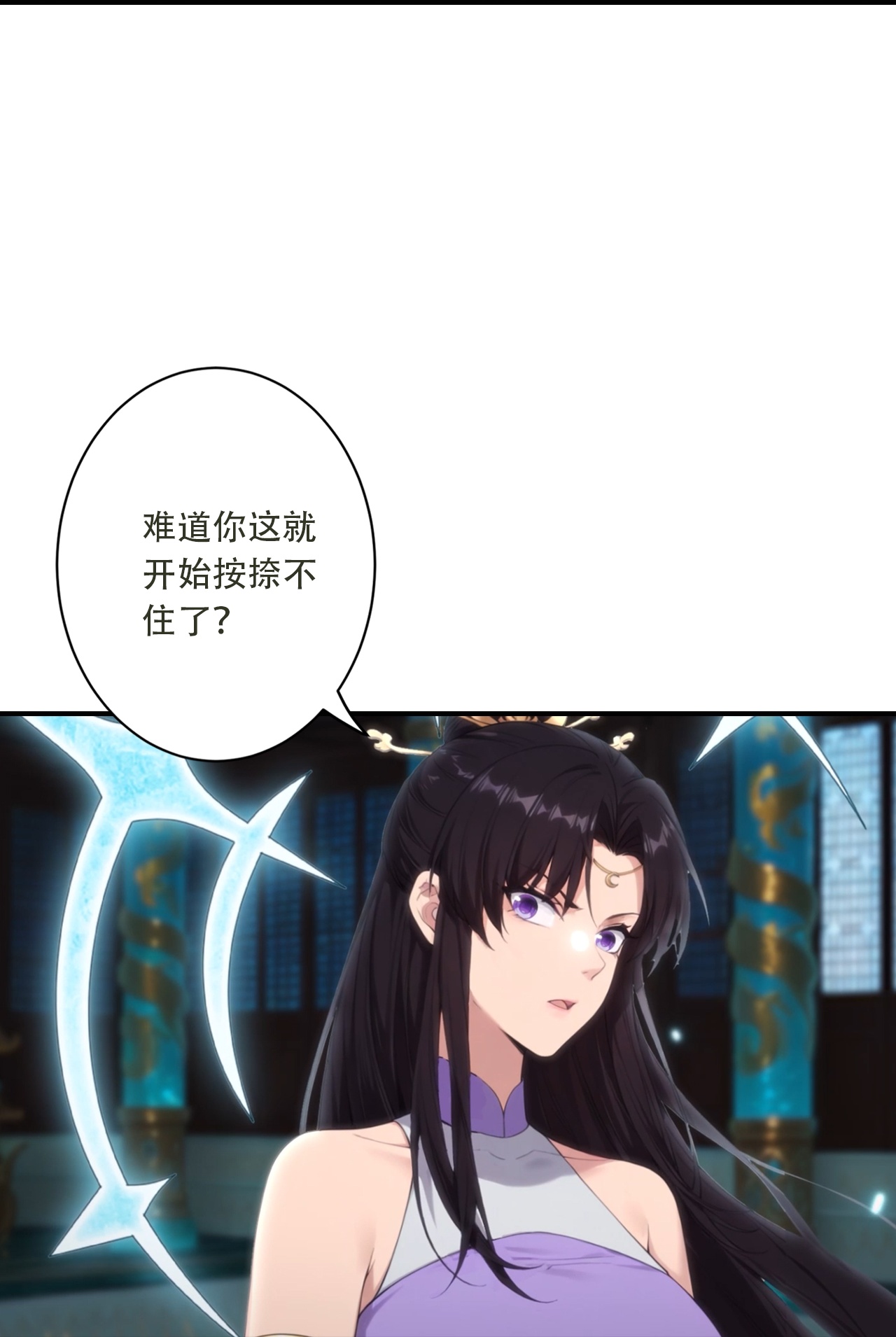 逆天邪神 - 第773话 当主人太刺激！ - 第25页