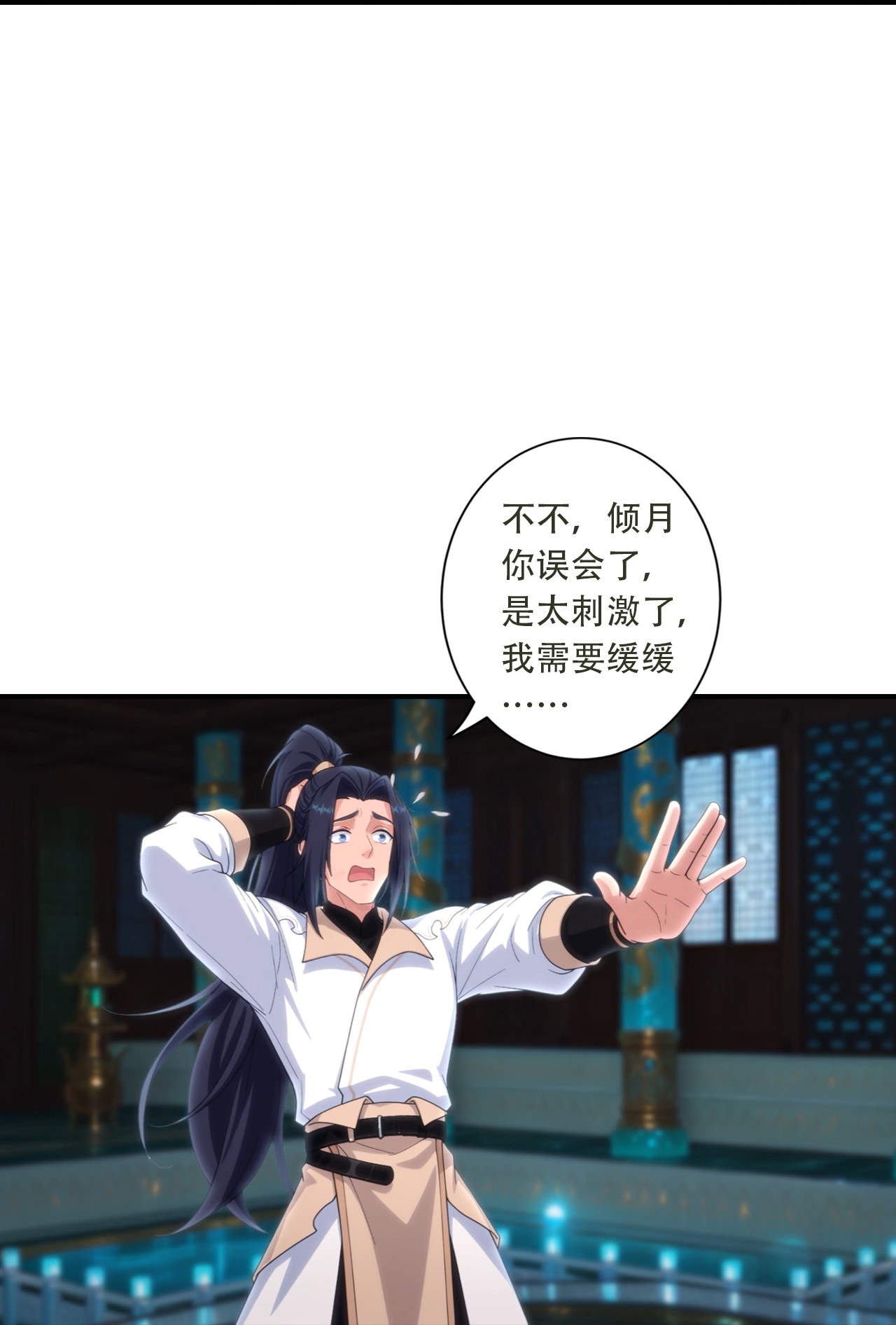 逆天邪神 - 第773话 当主人太刺激！ - 第26页