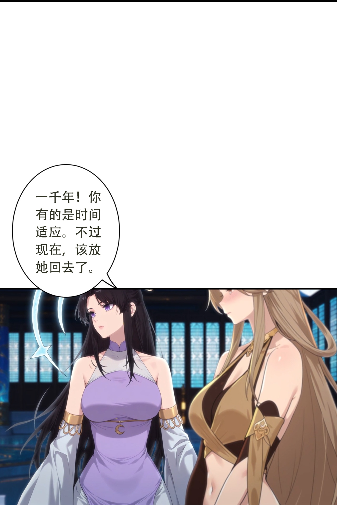 逆天邪神 - 第773话 当主人太刺激！ - 第27页