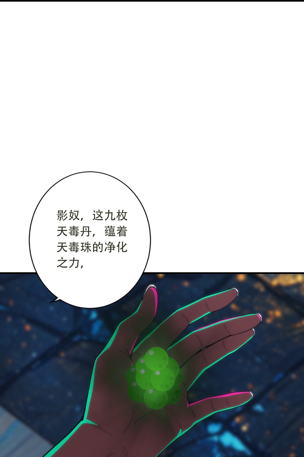 逆天邪神 - 第773话 当主人太刺激！ - 第28页