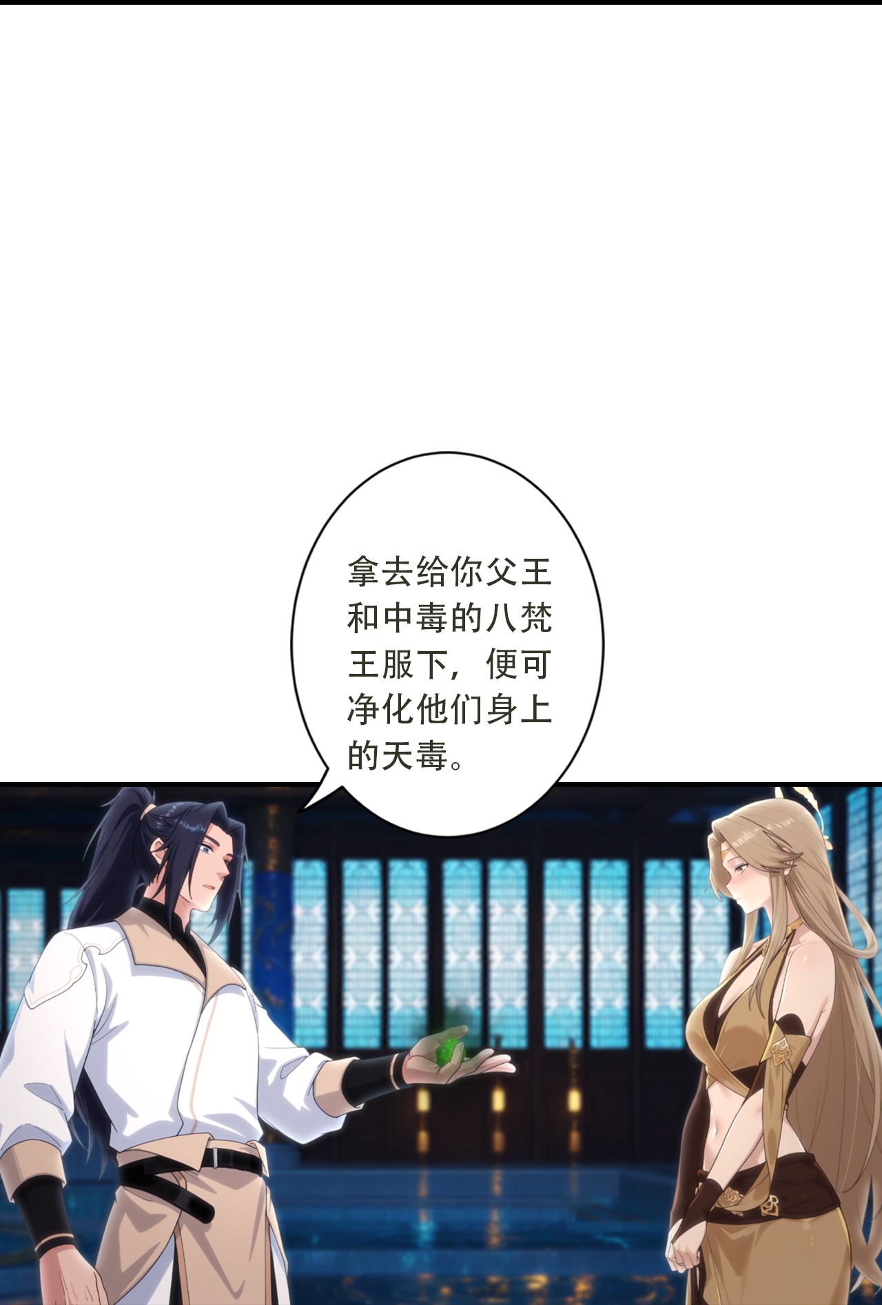 逆天邪神 - 第773话 当主人太刺激！ - 第29页