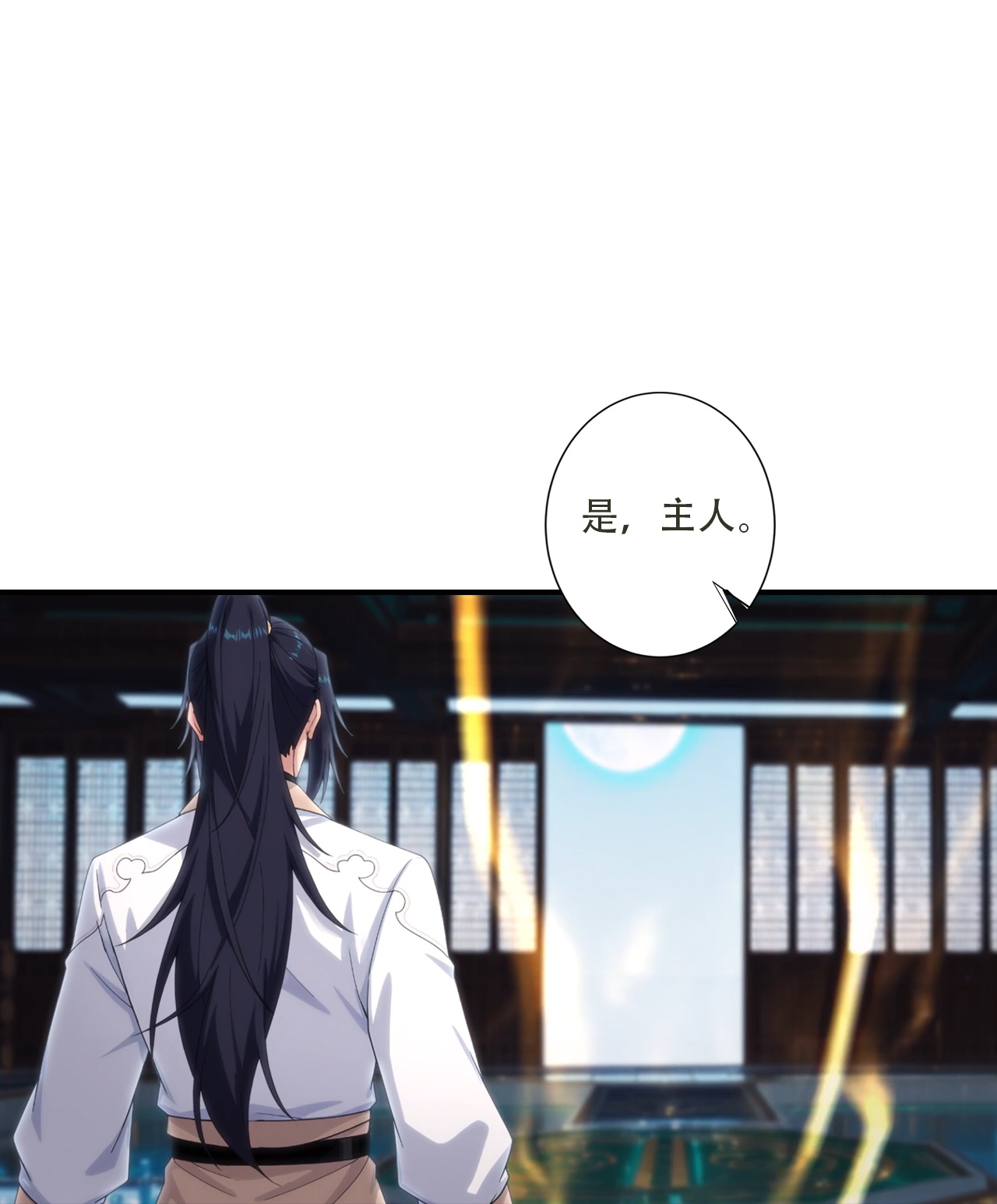 逆天邪神 - 第773话 当主人太刺激！ - 第31页