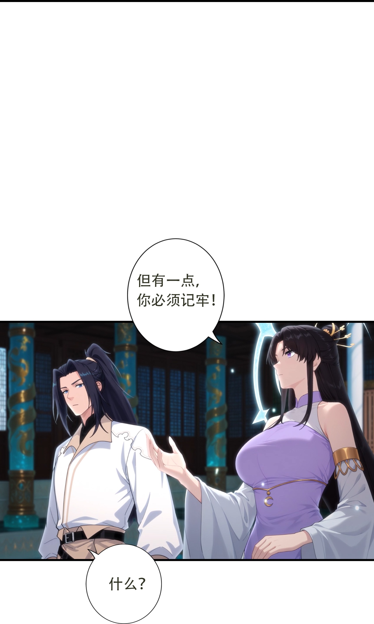 逆天邪神 - 第773话 当主人太刺激！ - 第33页