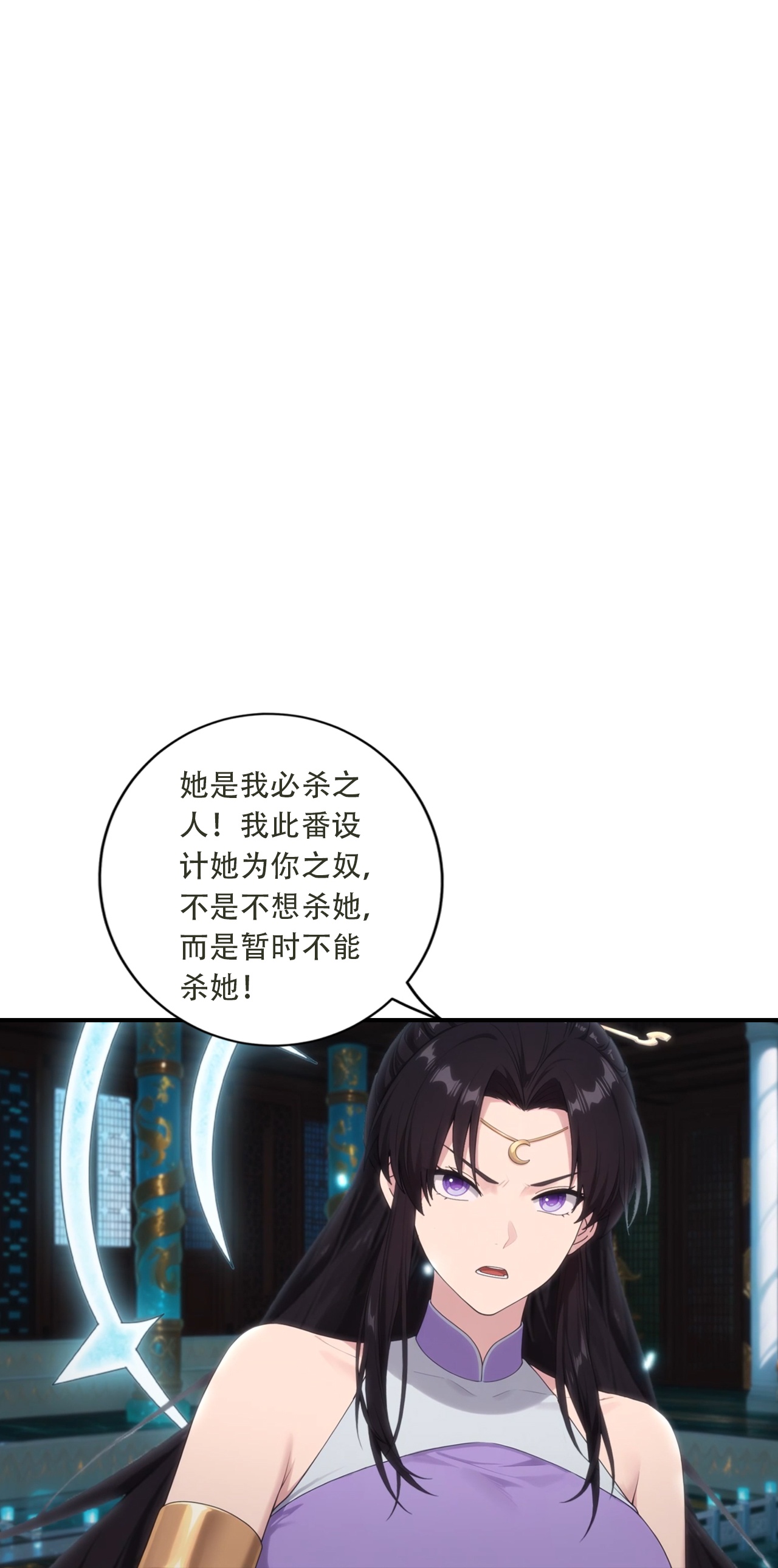 逆天邪神 - 第773话 当主人太刺激！ - 第34页