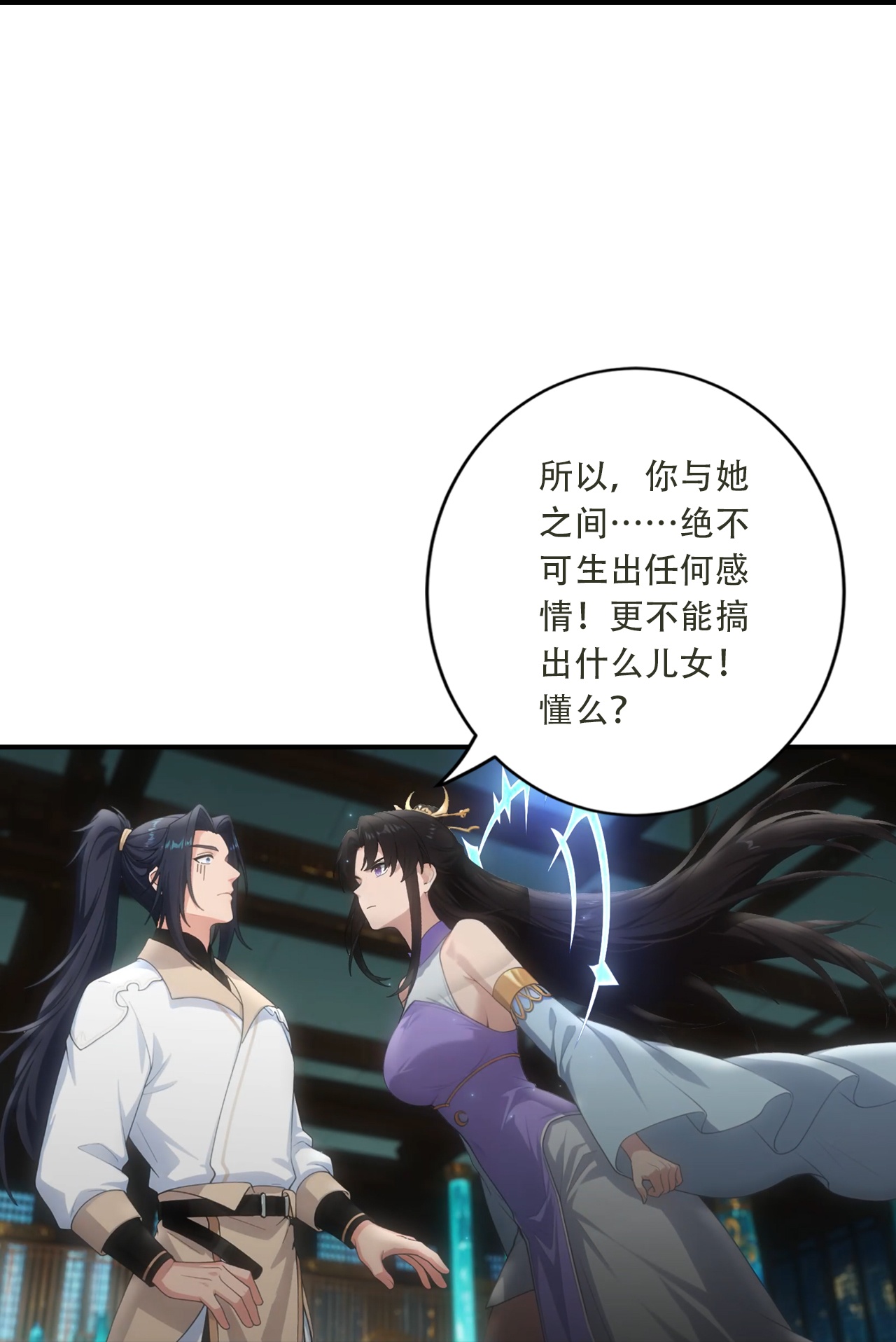 逆天邪神 - 第773话 当主人太刺激！ - 第35页