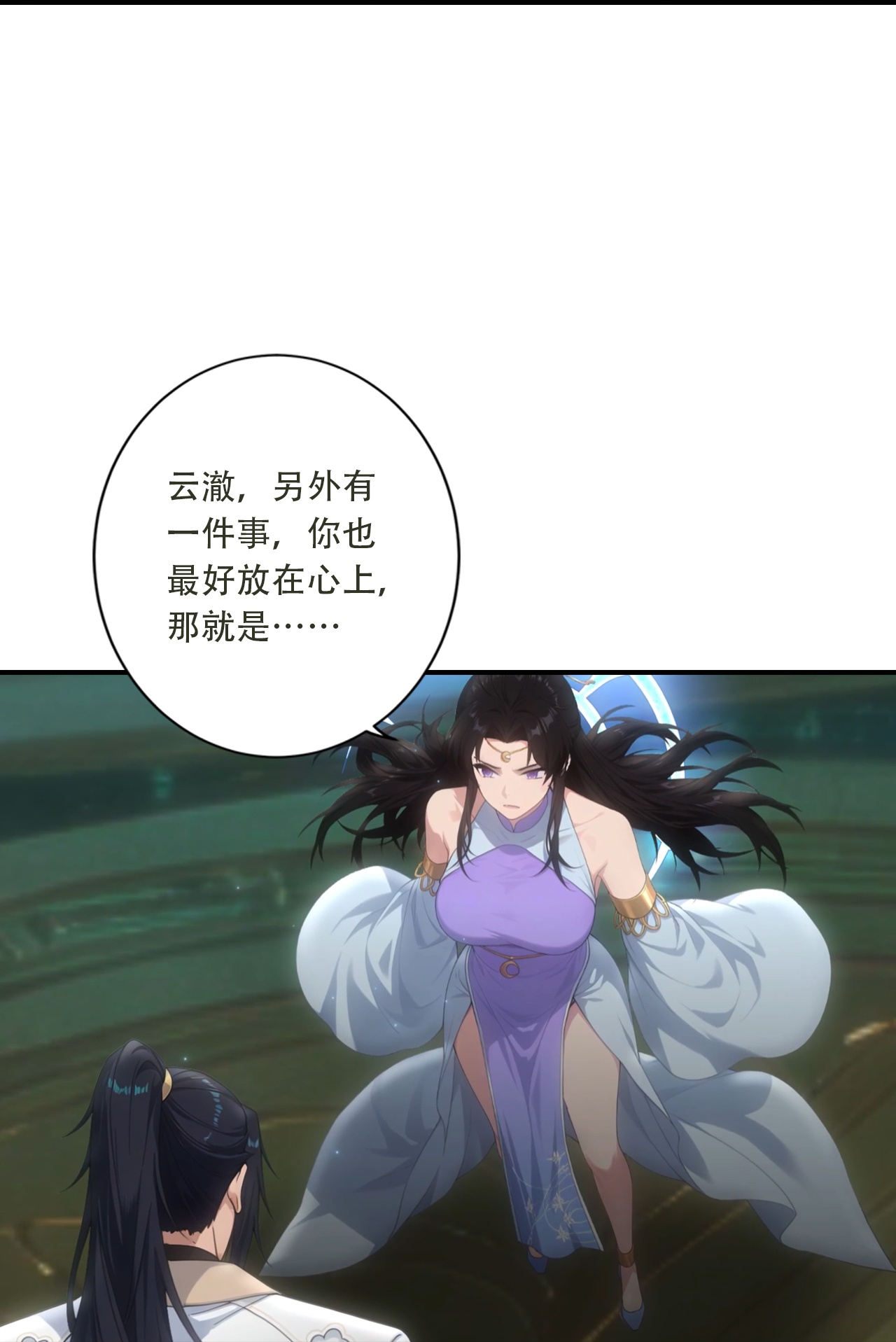 逆天邪神 - 第773话 当主人太刺激！ - 第38页