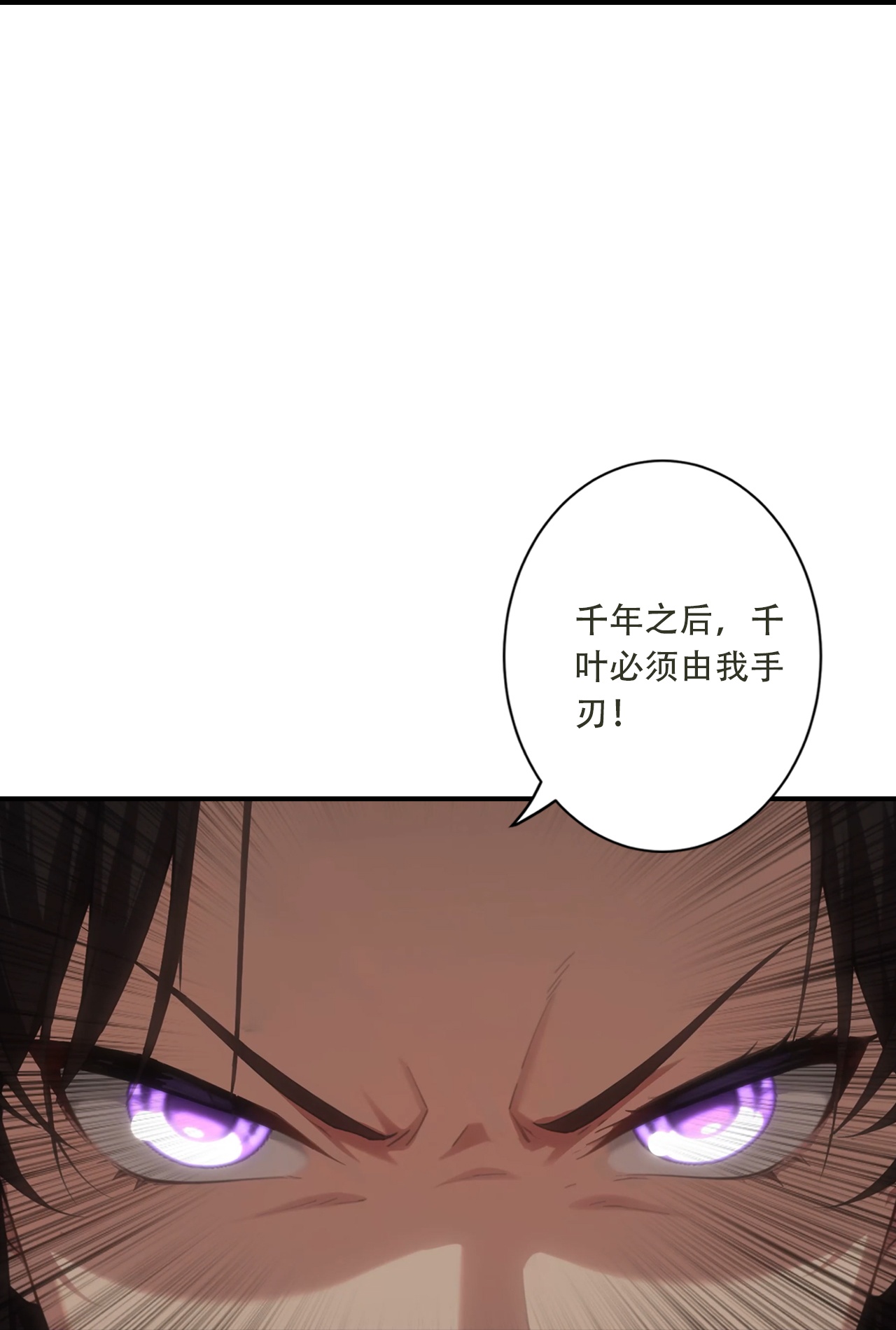 逆天邪神 - 第773话 当主人太刺激！ - 第39页