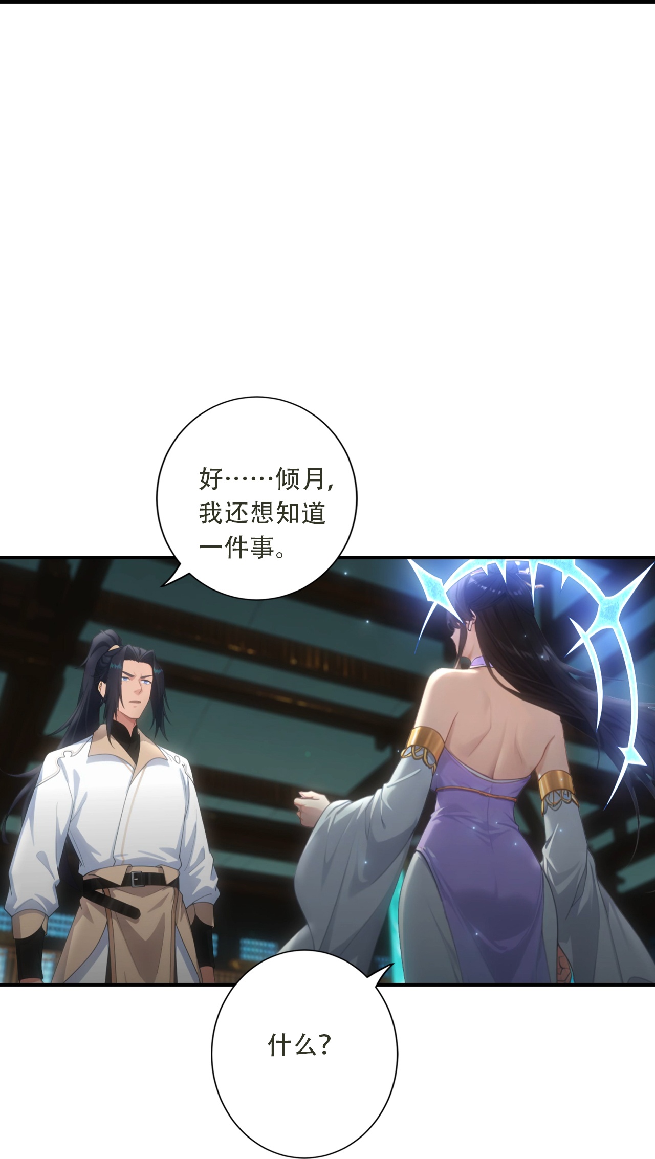 逆天邪神 - 第773话 当主人太刺激！ - 第40页