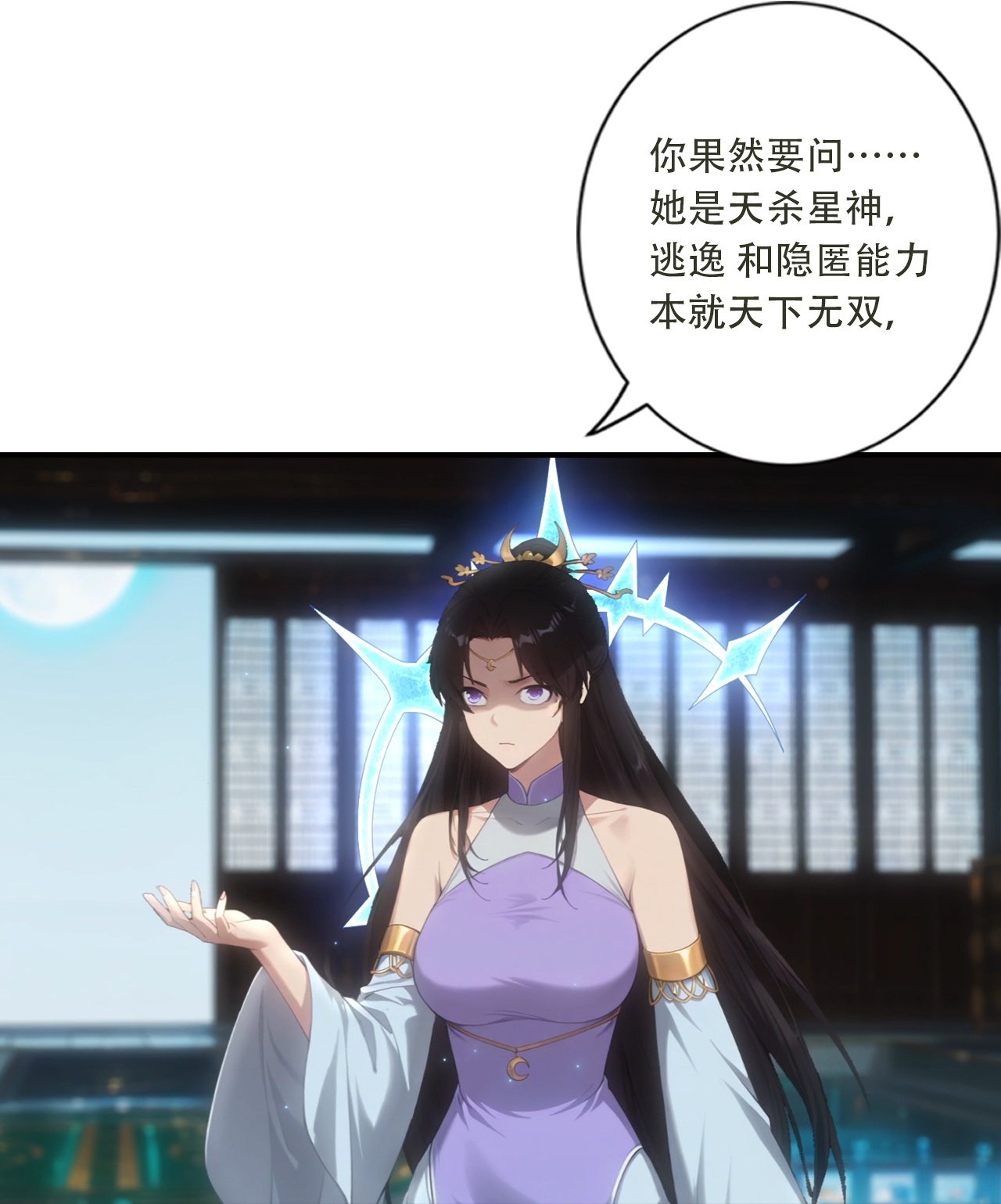 逆天邪神 - 第773话 当主人太刺激！ - 第42页