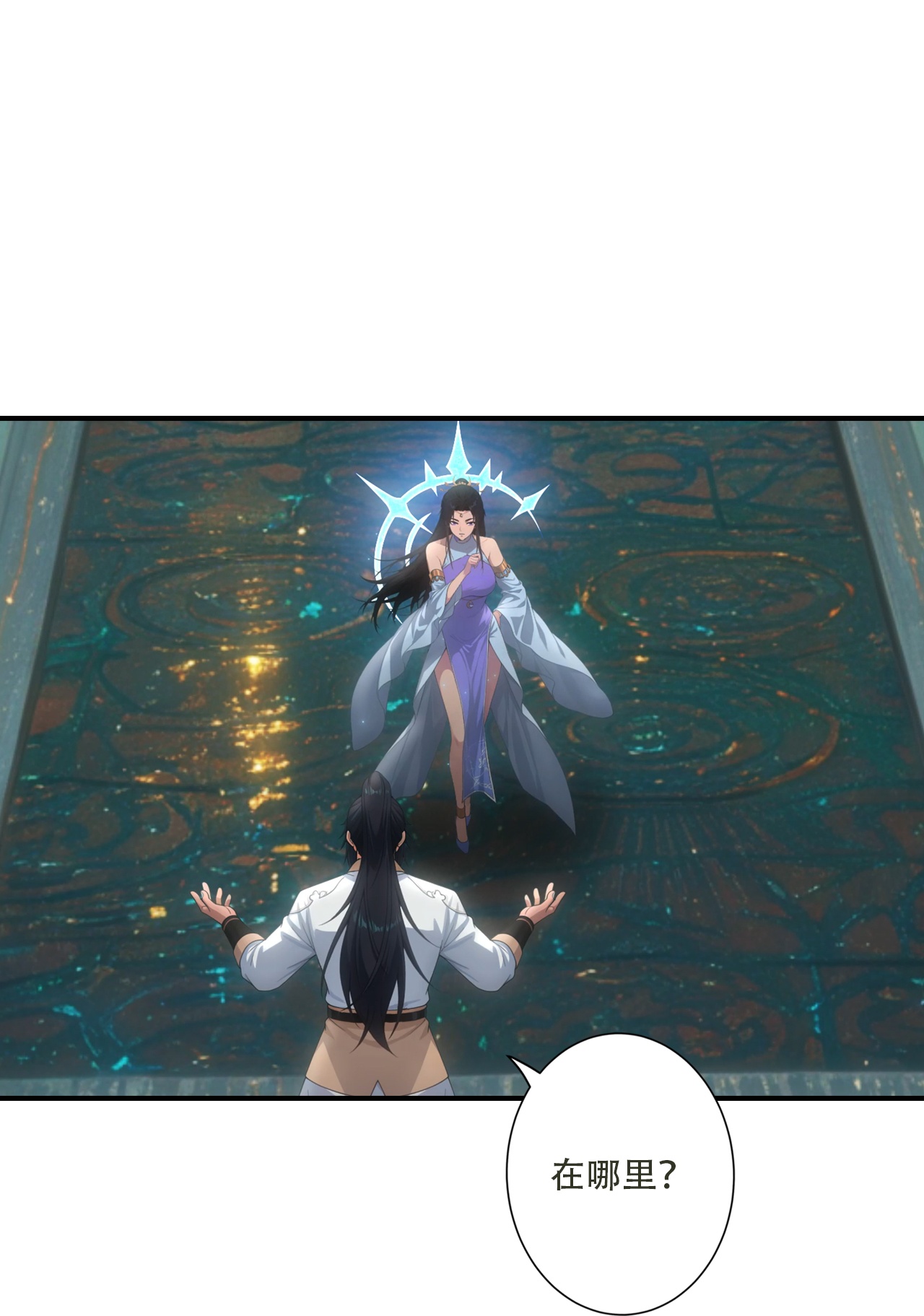 逆天邪神 - 第773话 当主人太刺激！ - 第45页