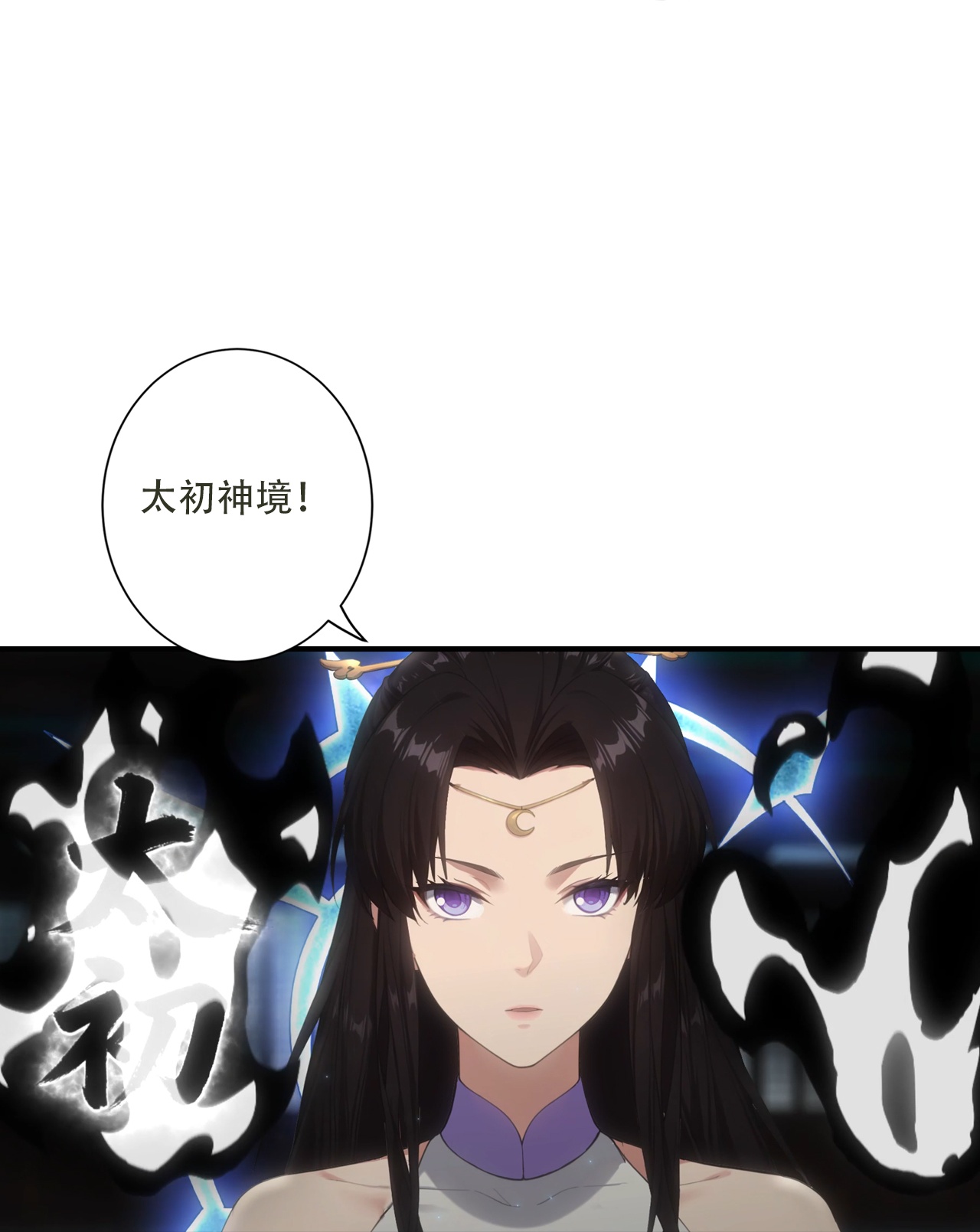 逆天邪神 - 第773话 当主人太刺激！ - 第46页