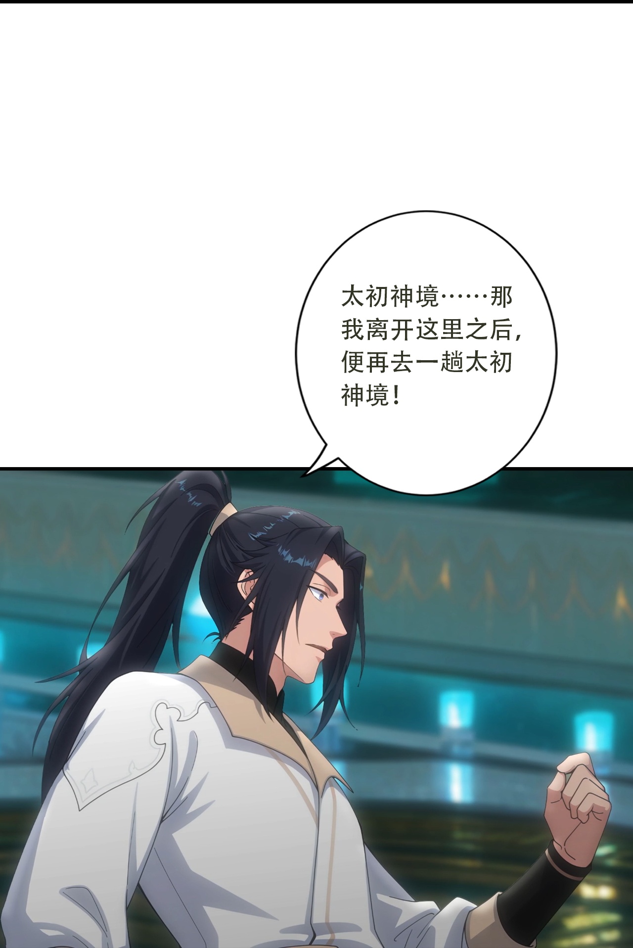 逆天邪神 - 第773话 当主人太刺激！ - 第47页