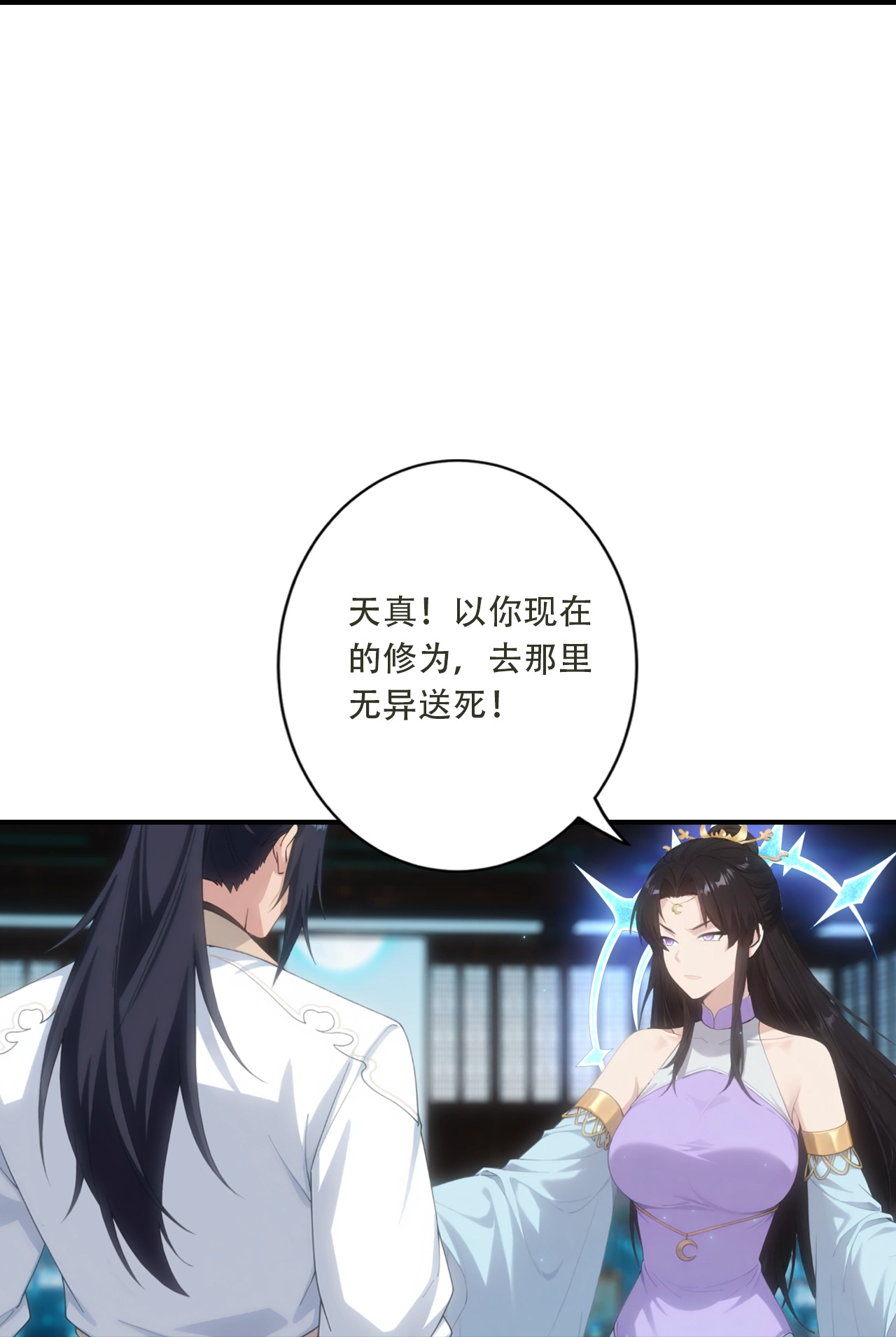 逆天邪神 - 第773话 当主人太刺激！ - 第48页