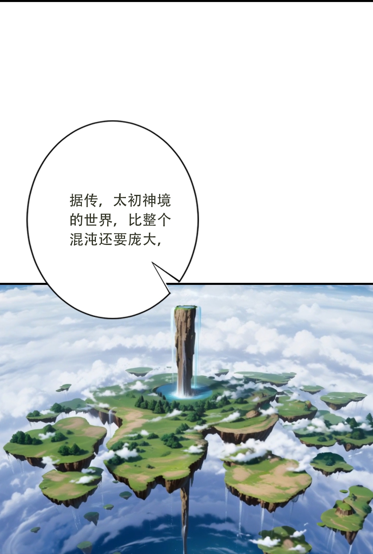 逆天邪神 - 第773话 当主人太刺激！ - 第49页