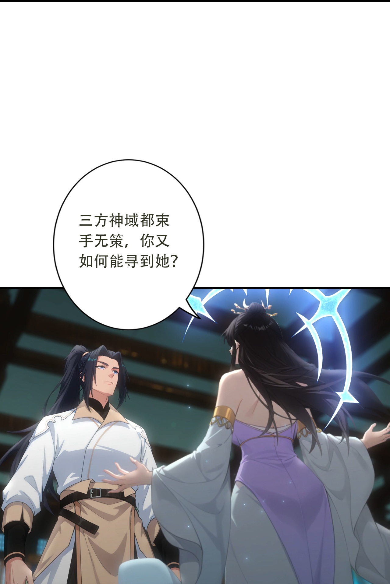 逆天邪神 - 第773话 当主人太刺激！ - 第50页