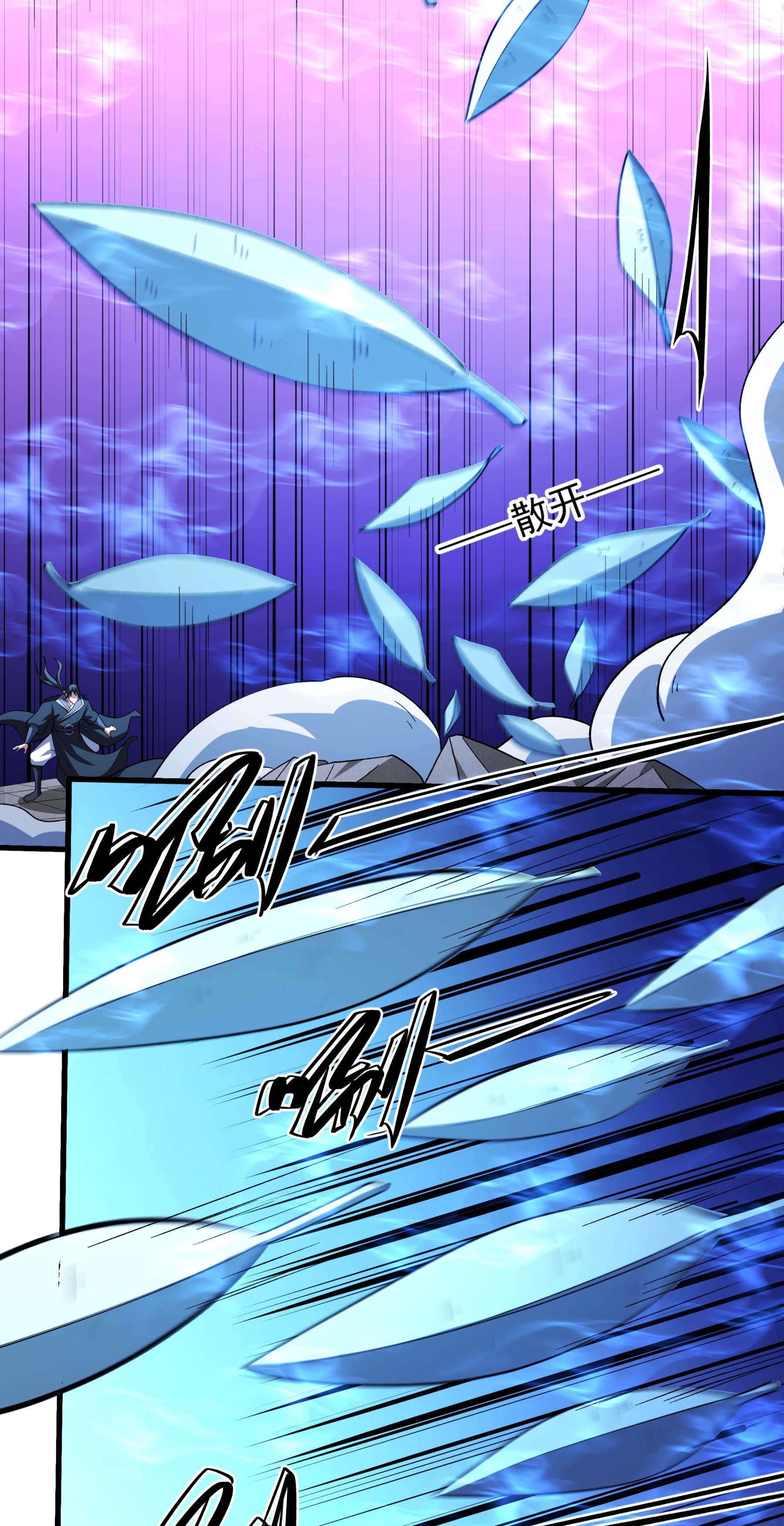 绝世武神 - 第377话2 杨家（2） - 第6页