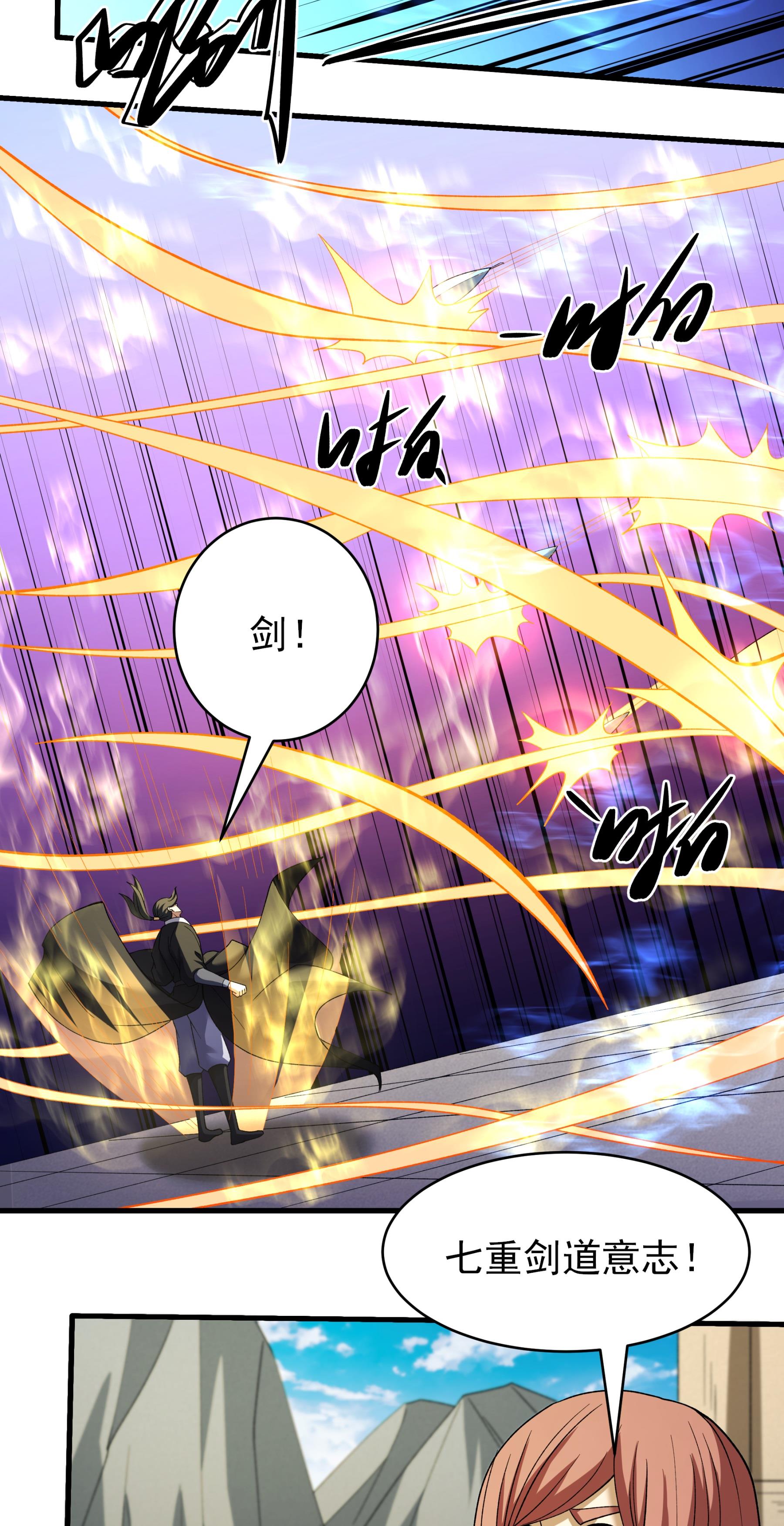 绝世武神 - 第377话2 杨家（2） - 第7页