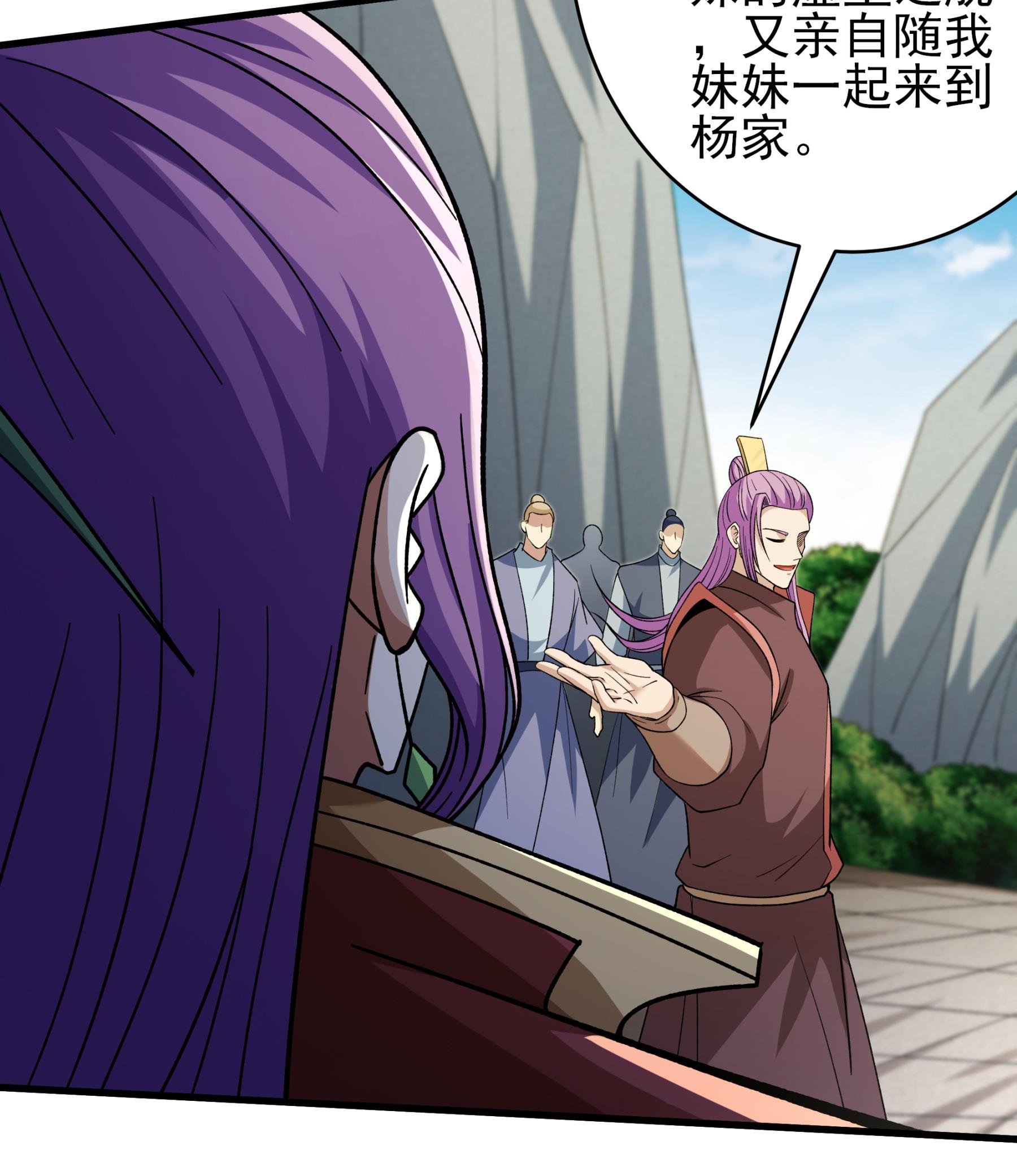 绝世武神 - 第377话3 杨家（3） - 第9页