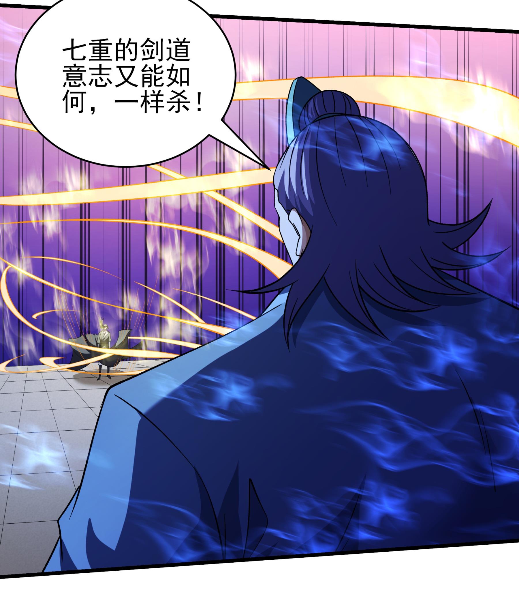 绝世武神 - 第377话2 杨家（2） - 第9页