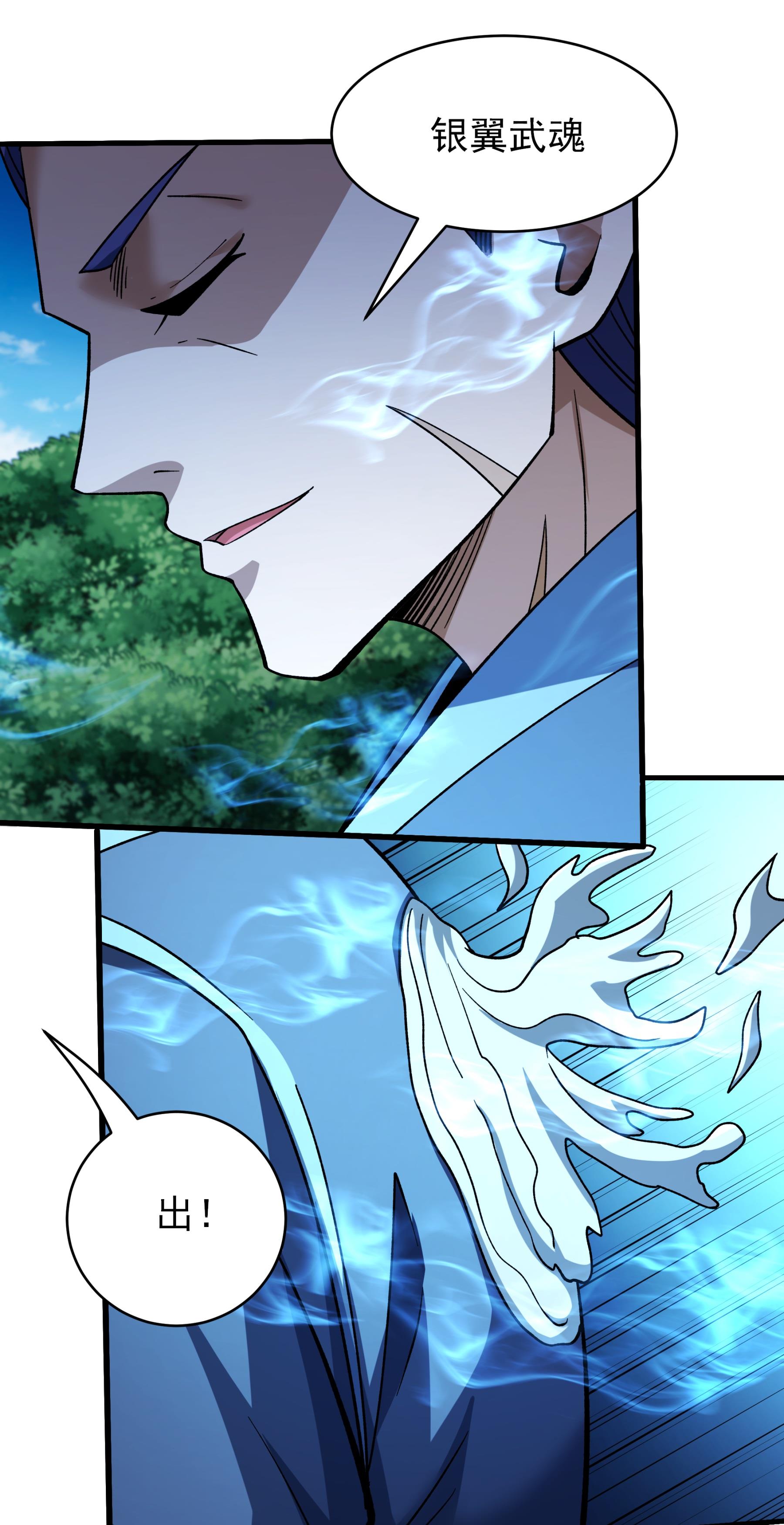 绝世武神 - 第377话2 杨家（2） - 第10页