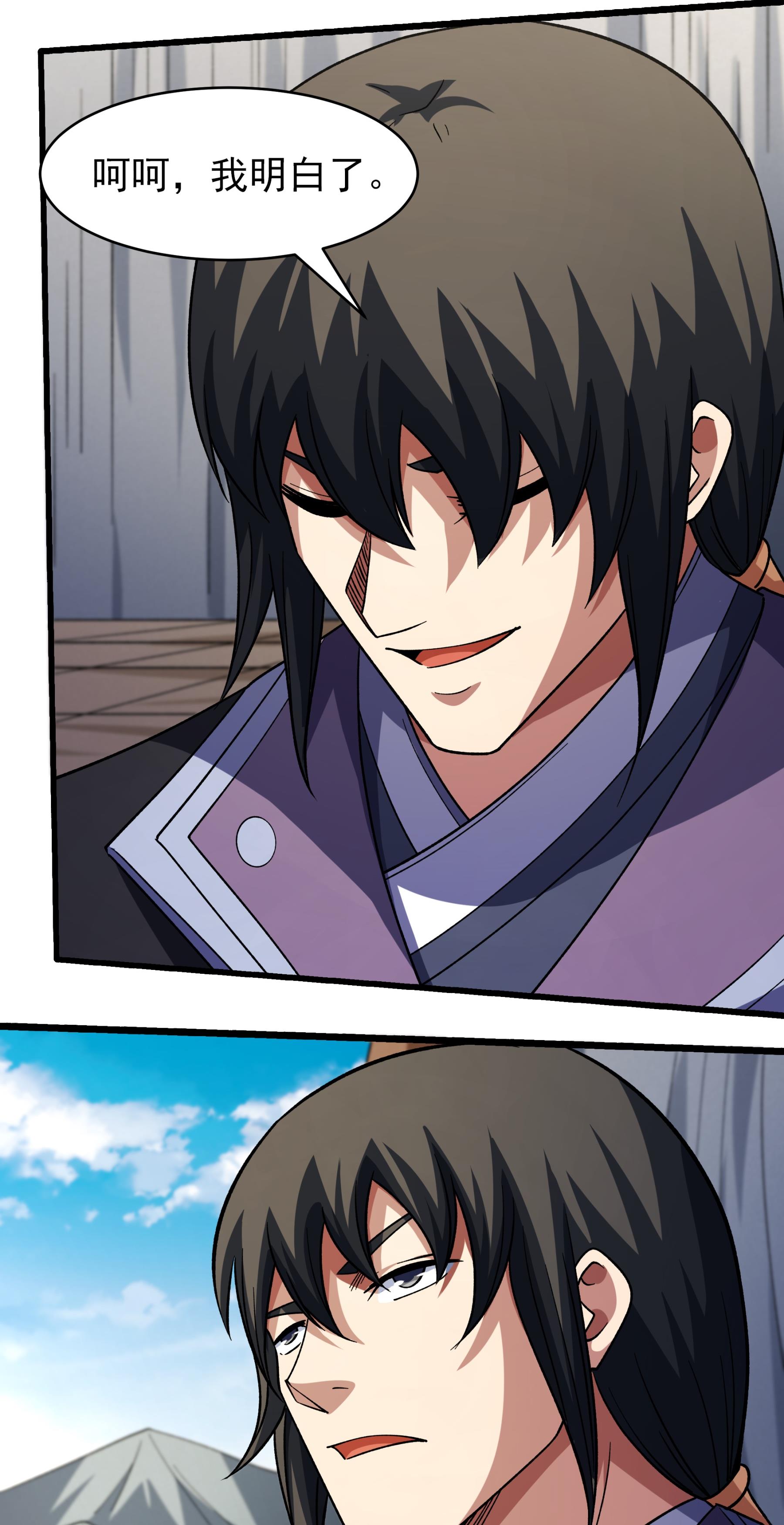 绝世武神 - 第377话3 杨家（3） - 第13页