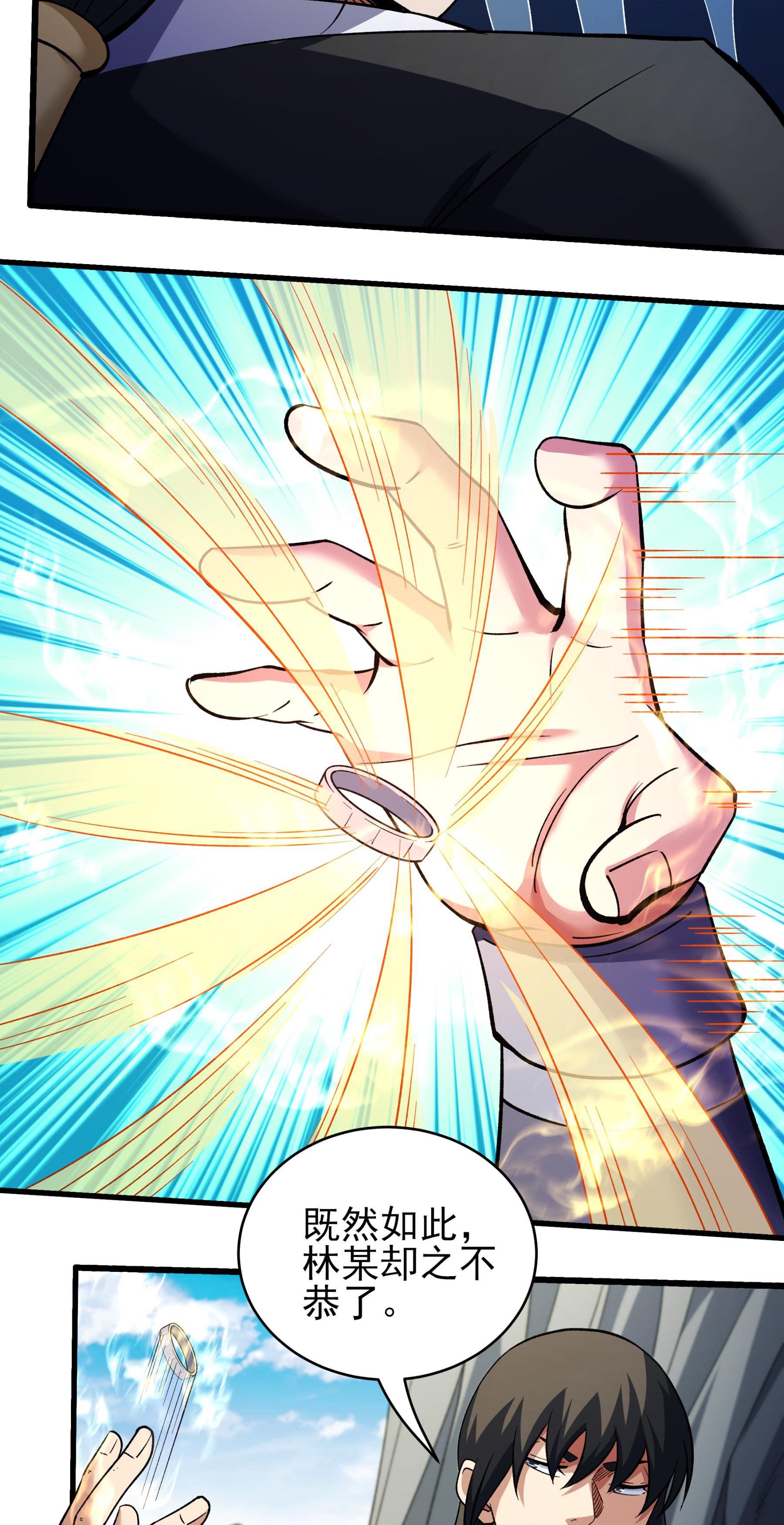 绝世武神 - 第377话3 杨家（3） - 第21页