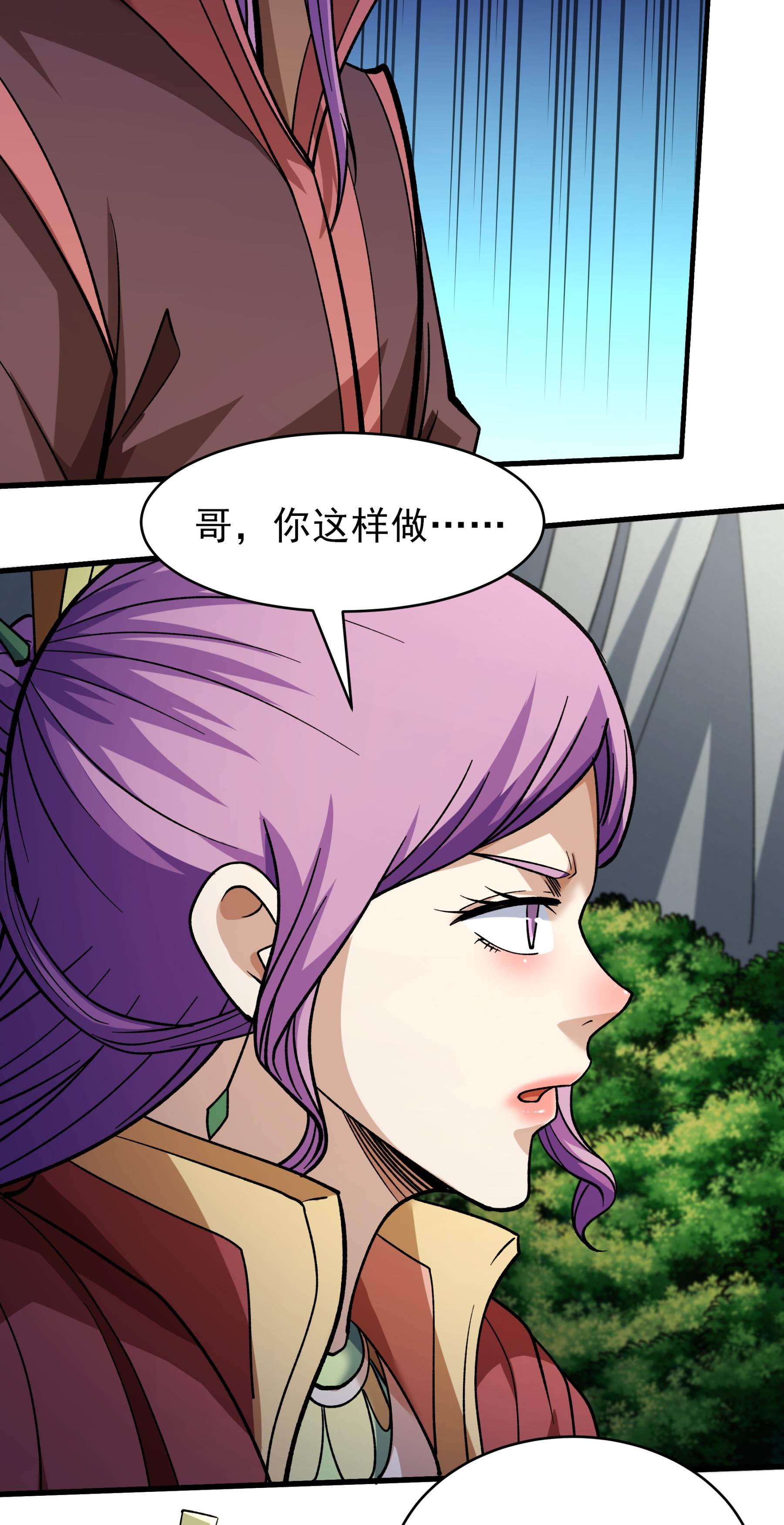 绝世武神 - 第377话3 杨家（3） - 第29页