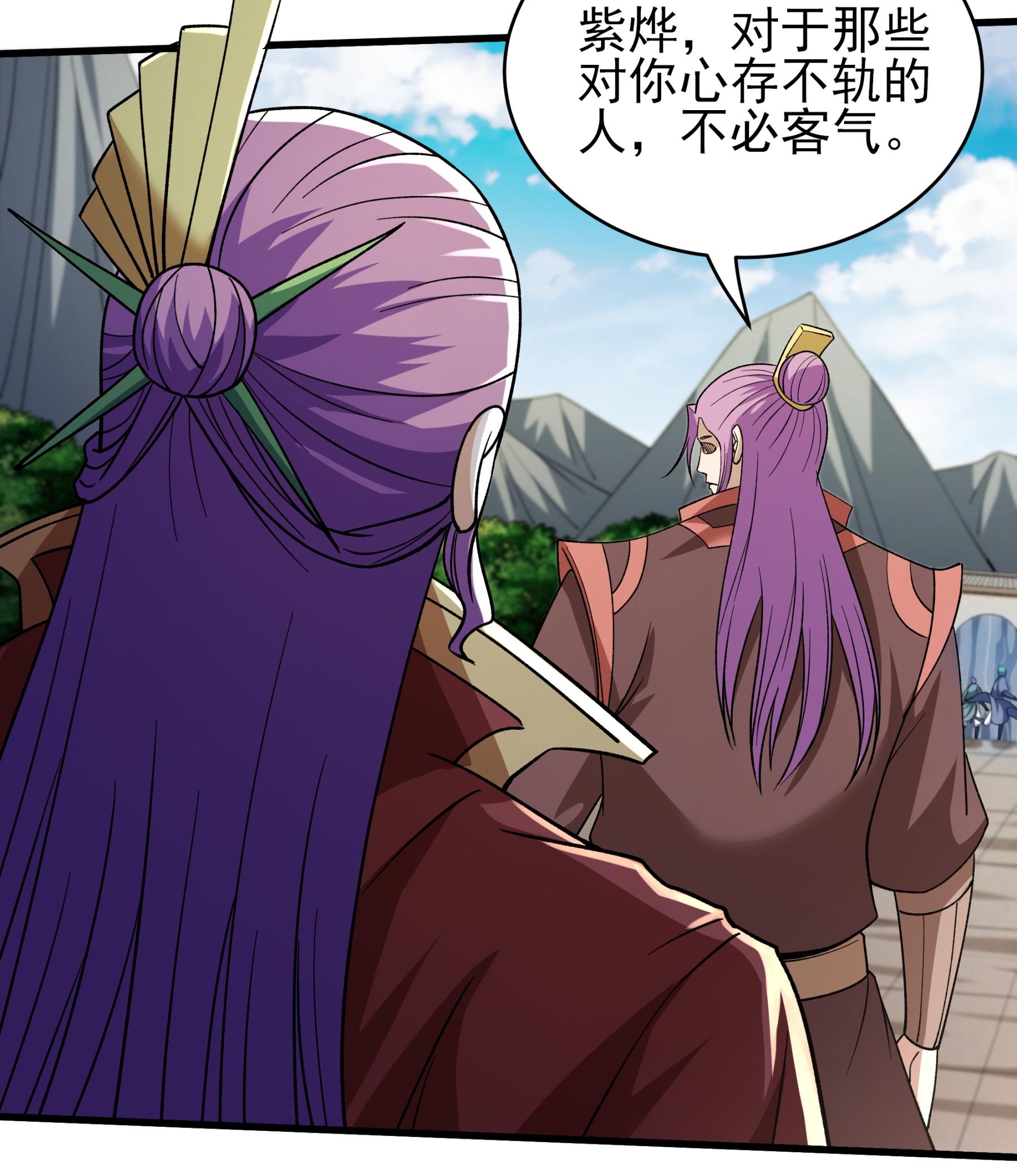 绝世武神 - 第377话3 杨家（3） - 第30页