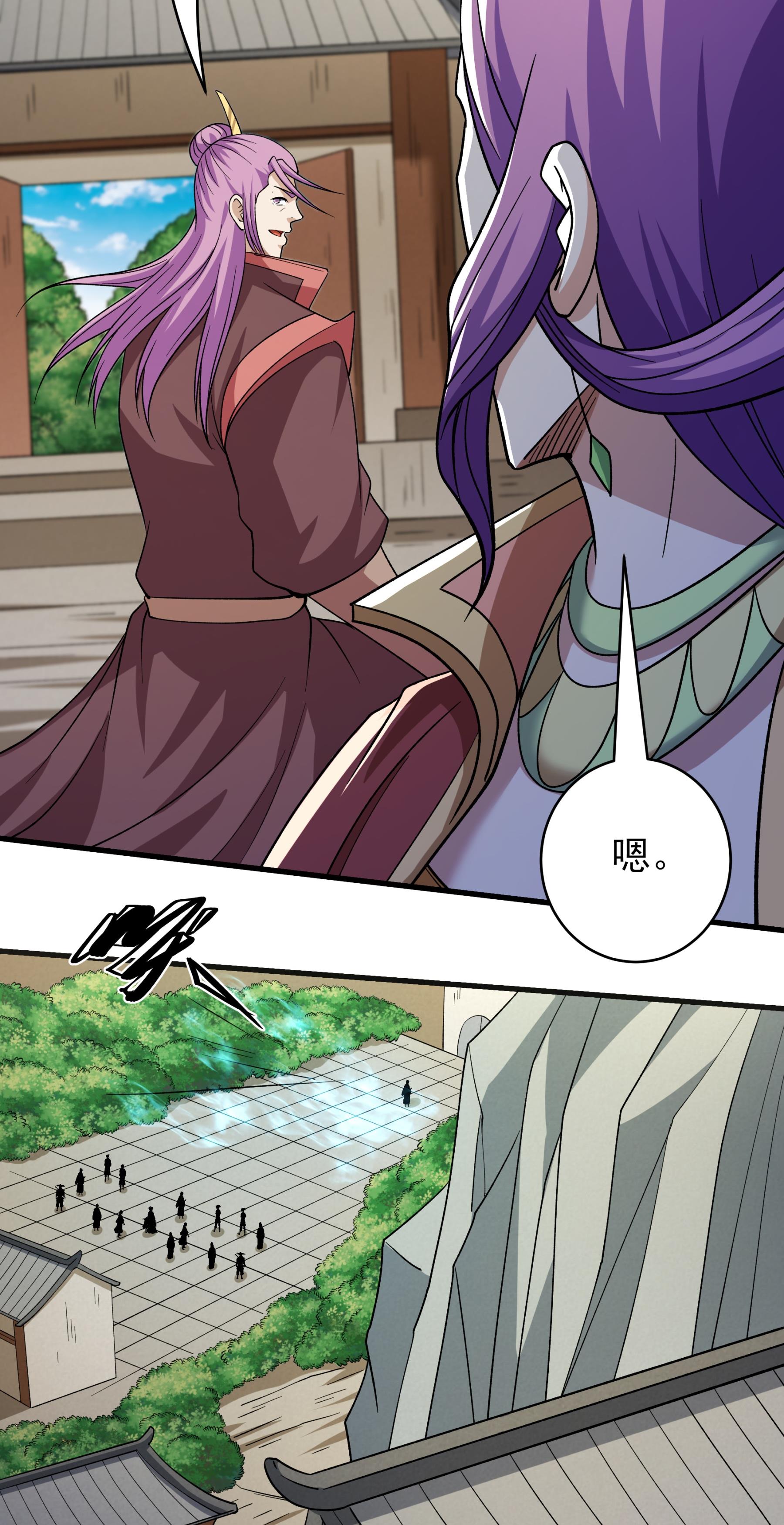 绝世武神 - 第377话2 杨家（2） - 第27页