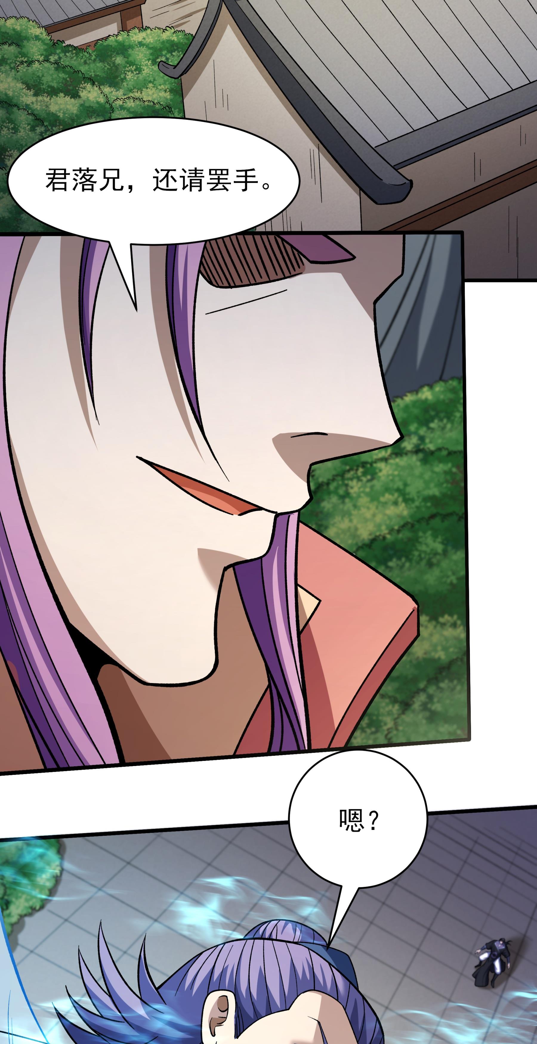 绝世武神 - 第377话2 杨家（2） - 第28页