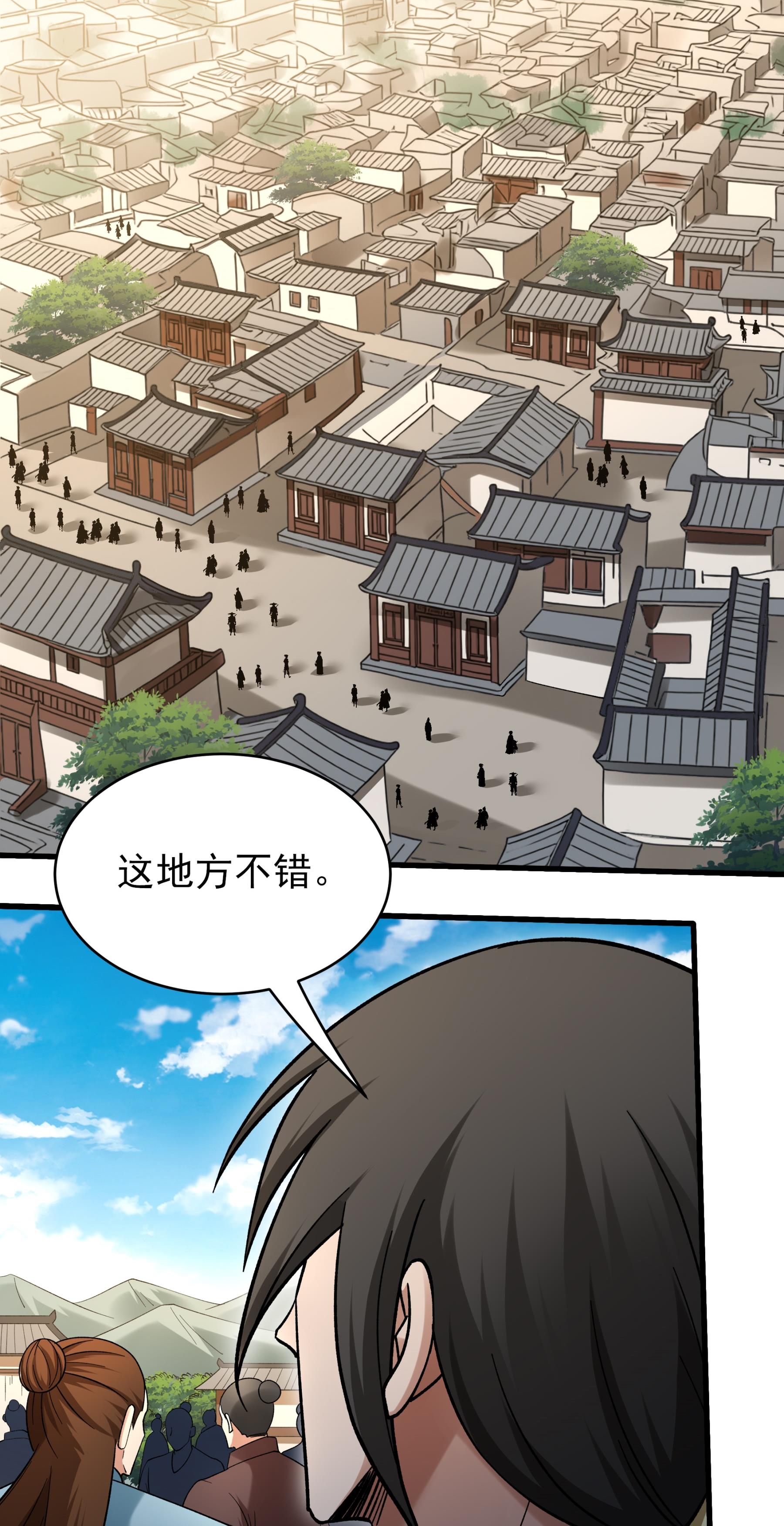 绝世武神 - 第378话1 捅破（1） - 第13页