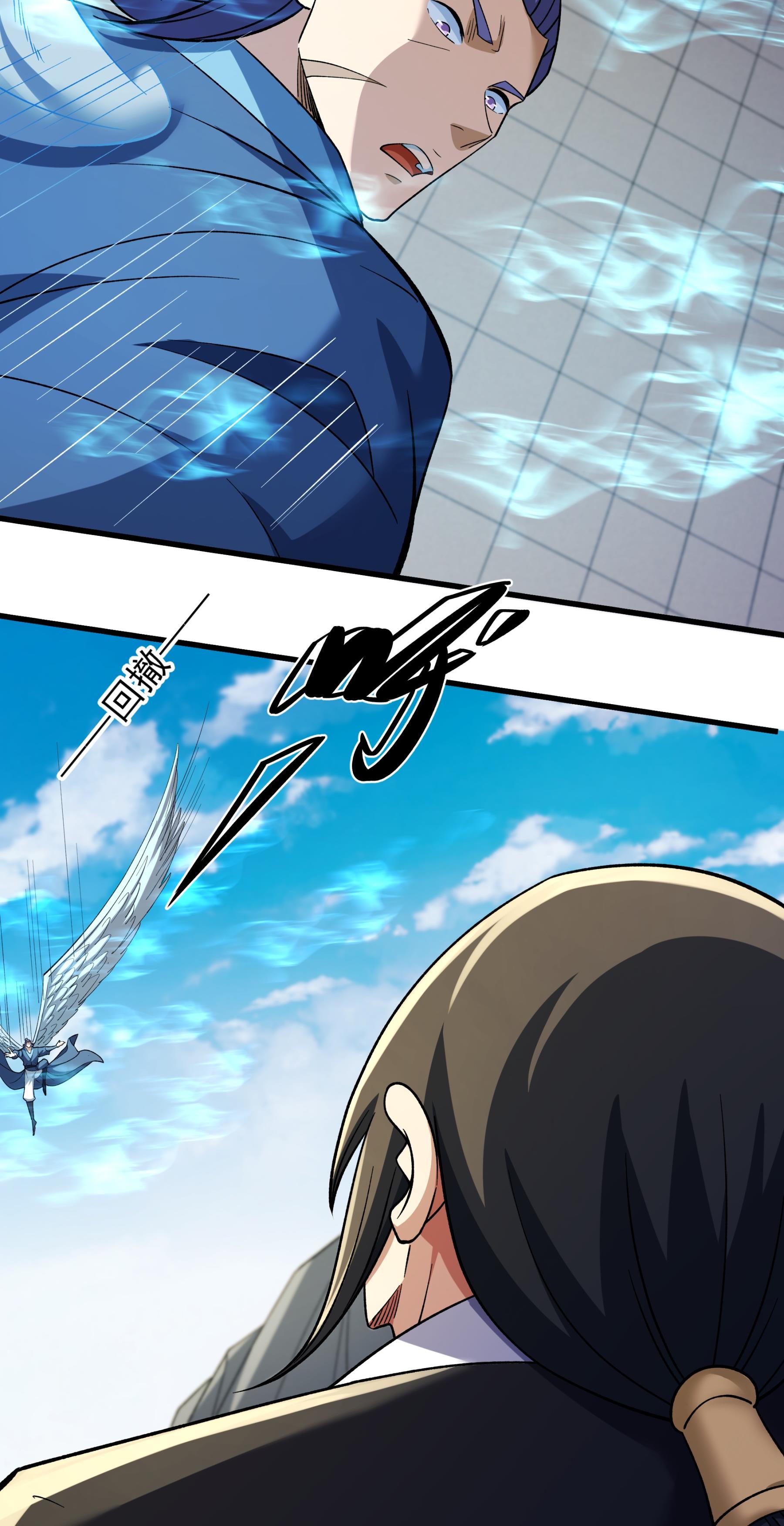 绝世武神 - 第377话2 杨家（2） - 第29页