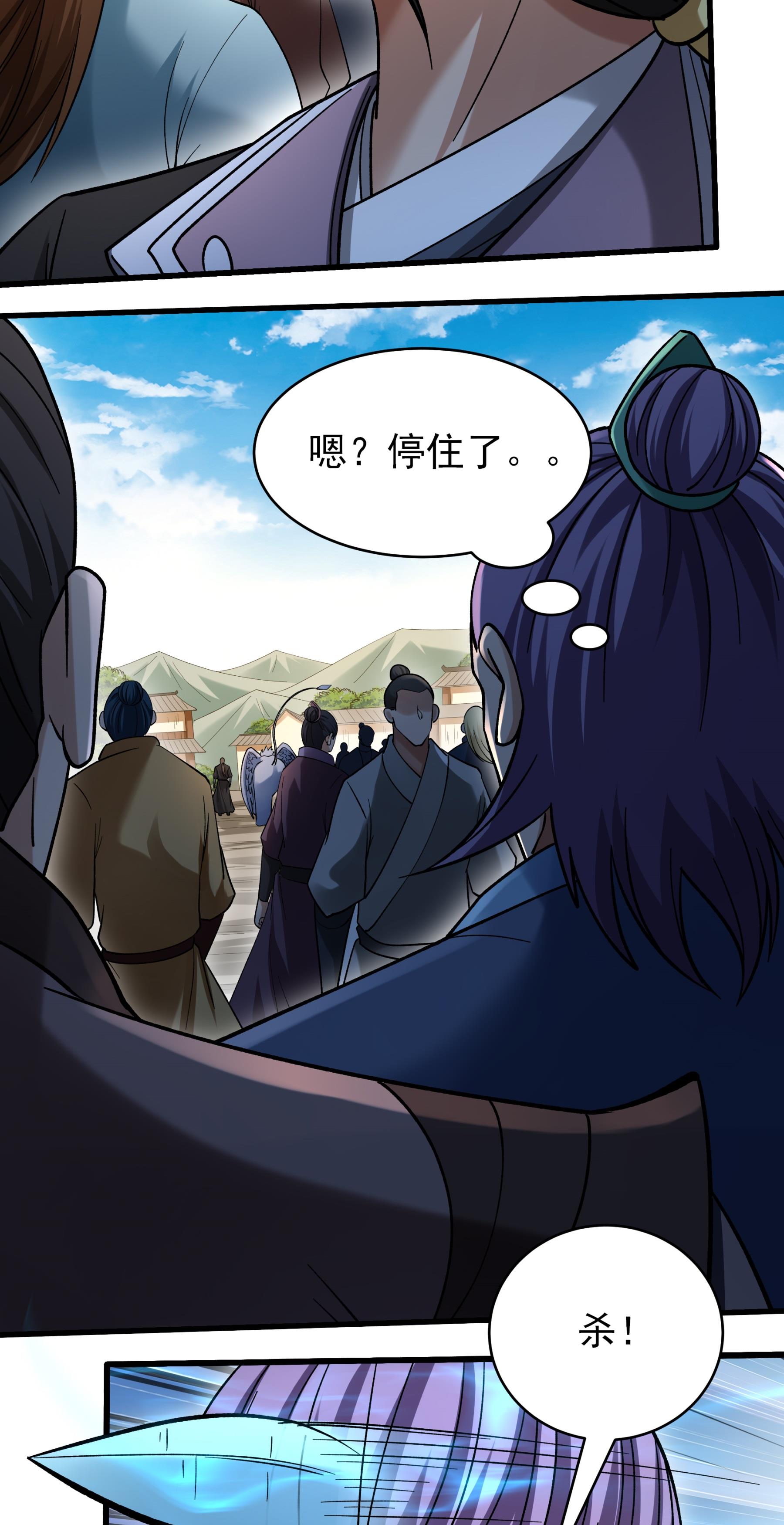 绝世武神 - 第378话1 捅破（1） - 第14页