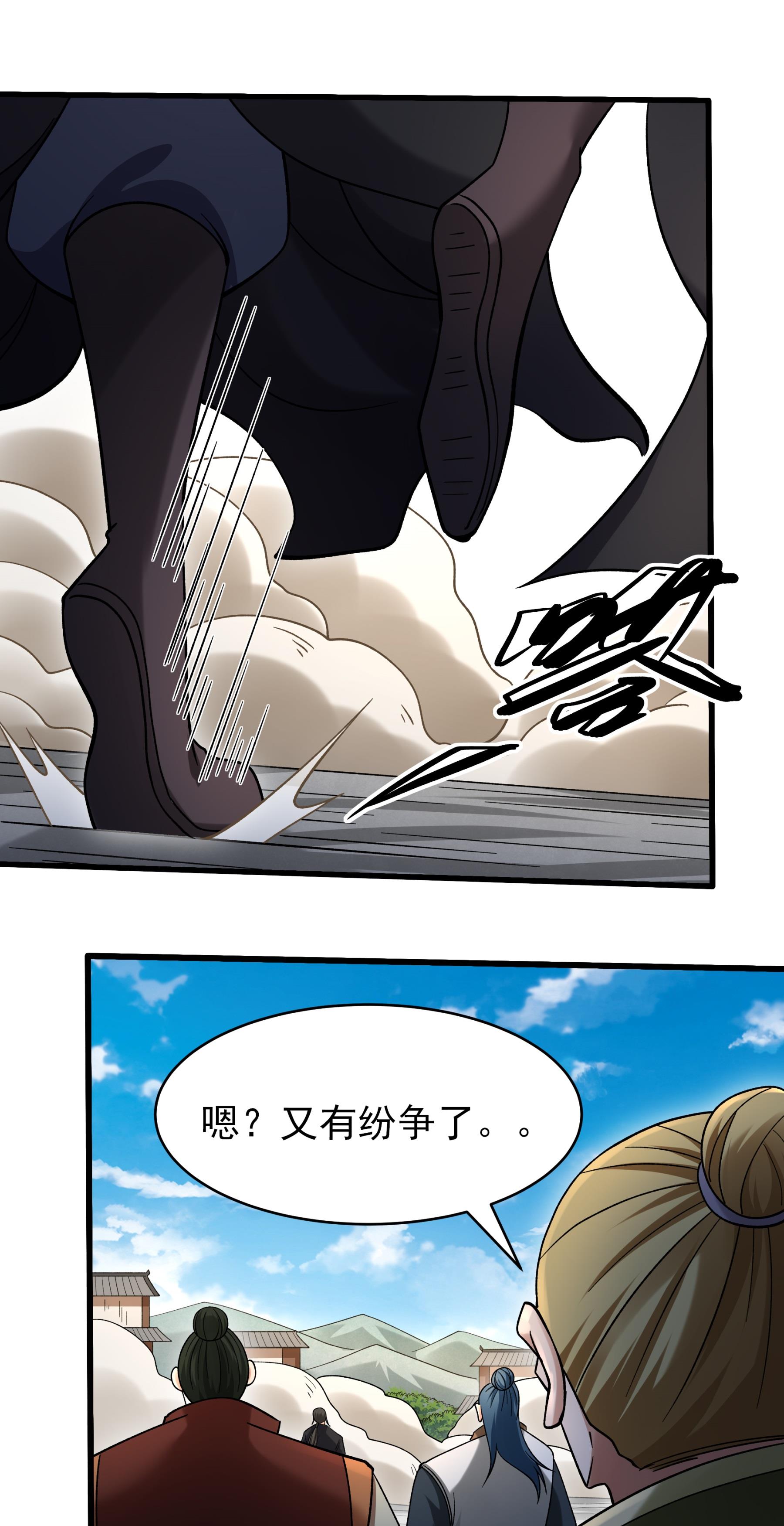 绝世武神 - 第378话1 捅破（1） - 第17页