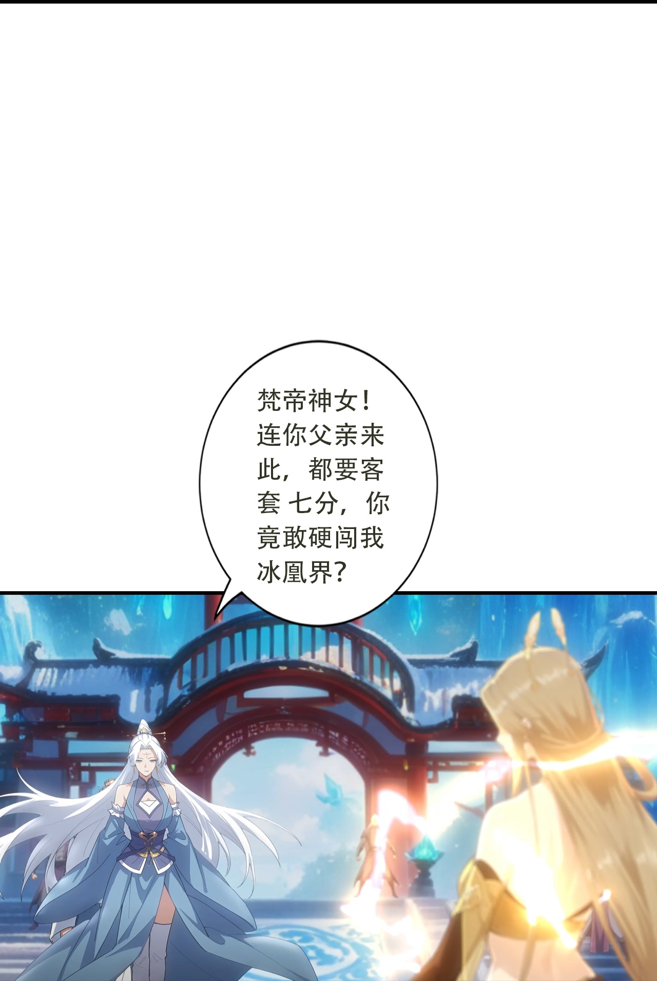 逆天邪神 - 第775话 不要慌！是自己人 - 第7页