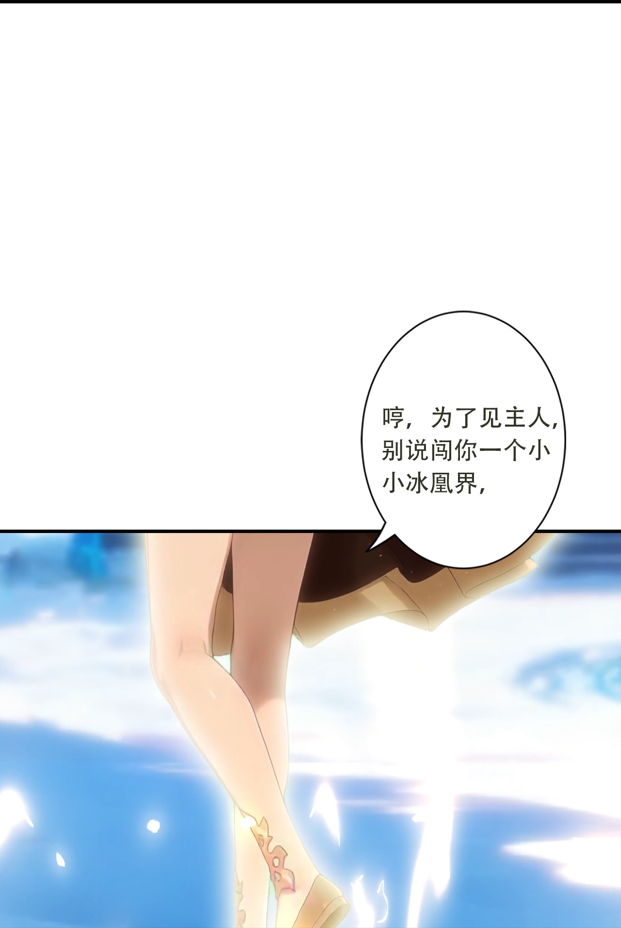 逆天邪神 - 第775话 不要慌！是自己人 - 第8页