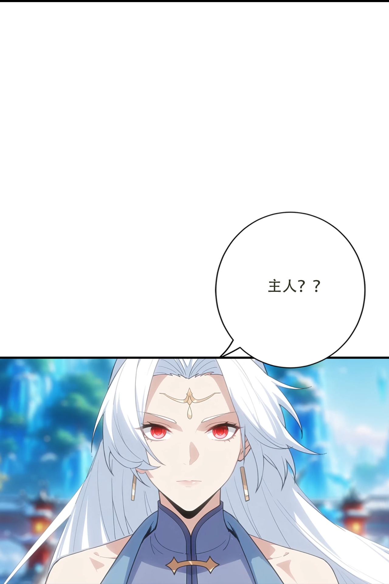 逆天邪神 - 第775话 不要慌！是自己人 - 第10页