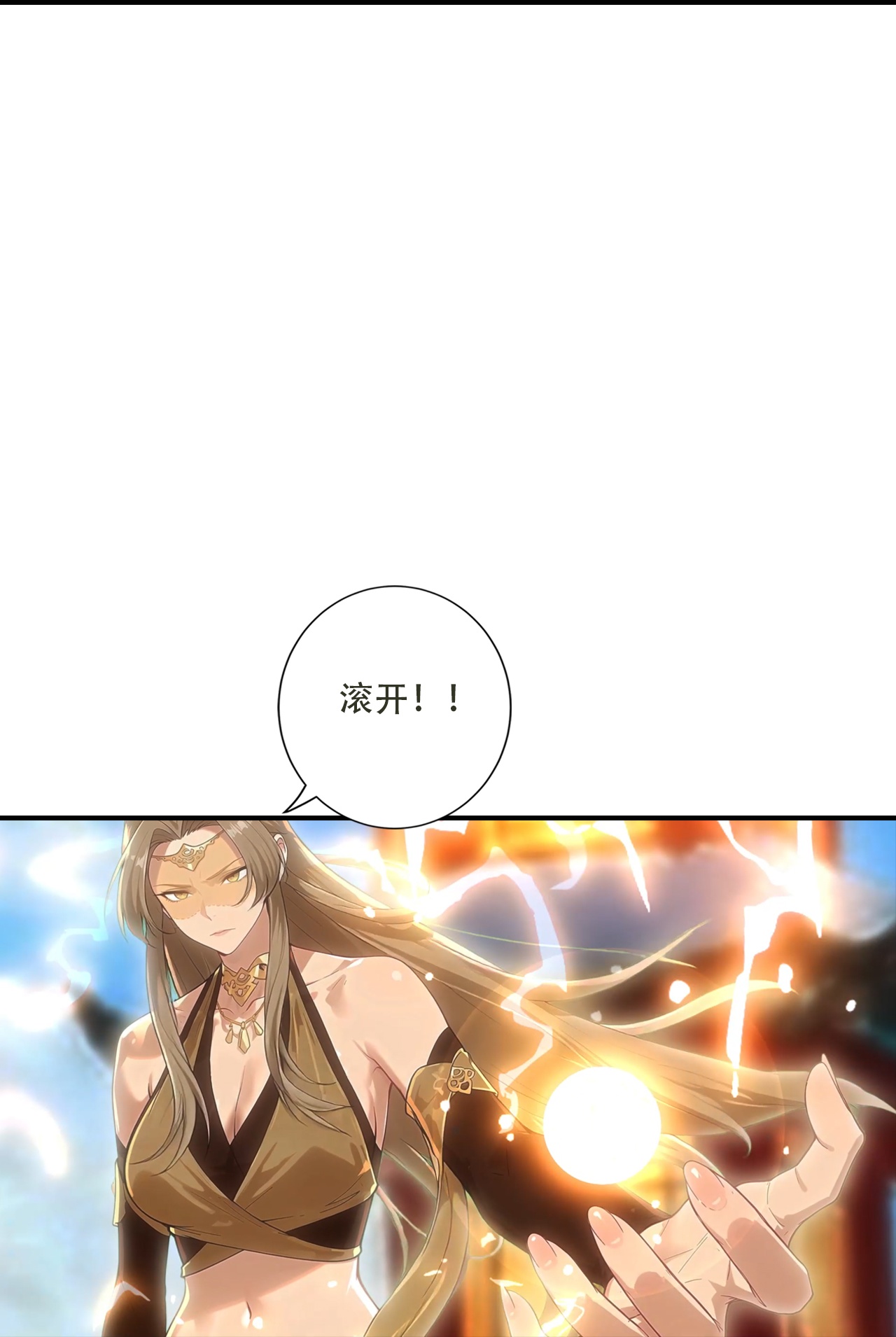 逆天邪神 - 第775话 不要慌！是自己人 - 第11页