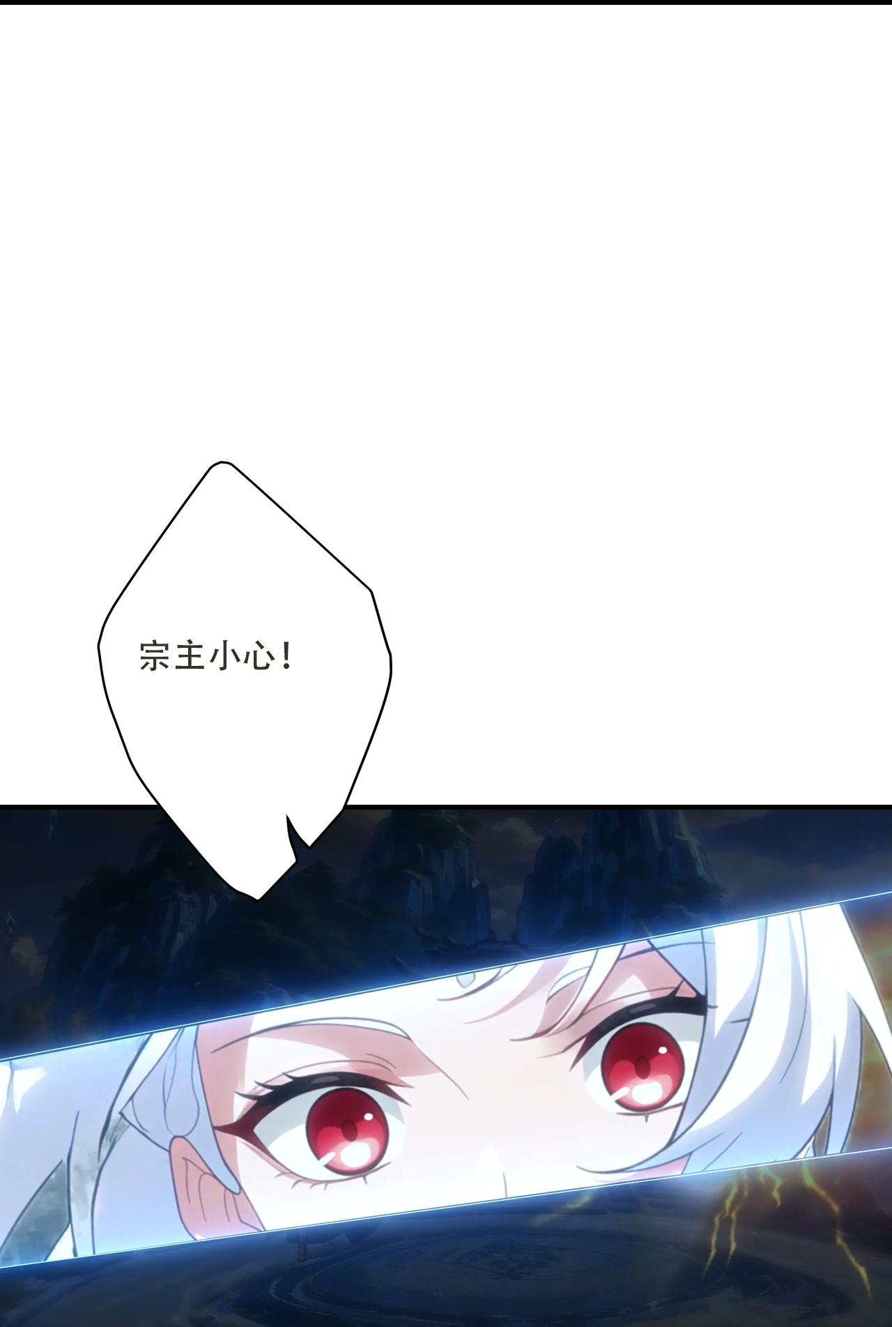 逆天邪神 - 第775话 不要慌！是自己人 - 第14页