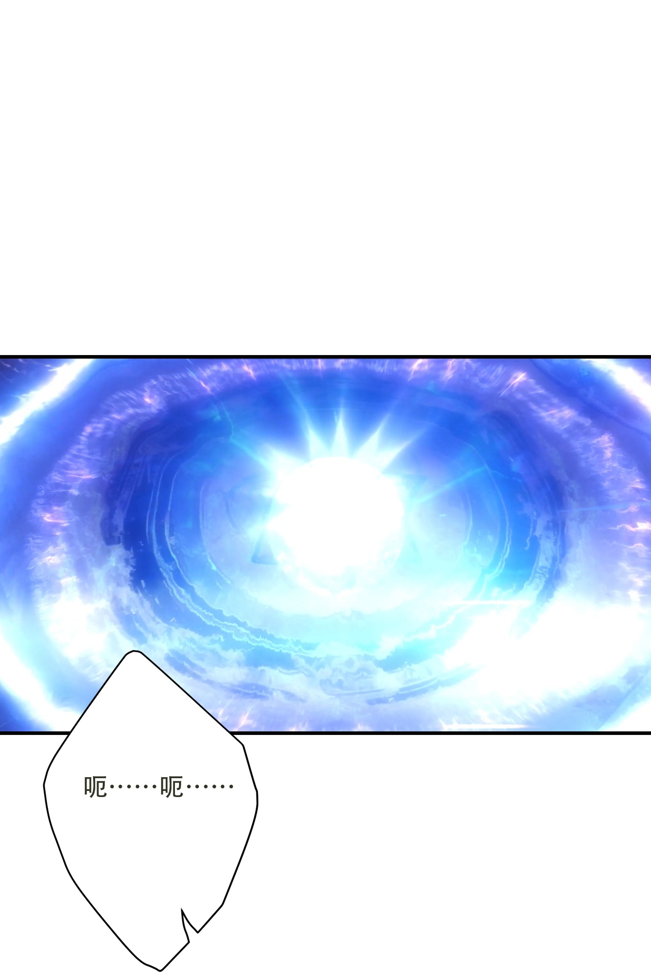 逆天邪神 - 第775话 不要慌！是自己人 - 第17页