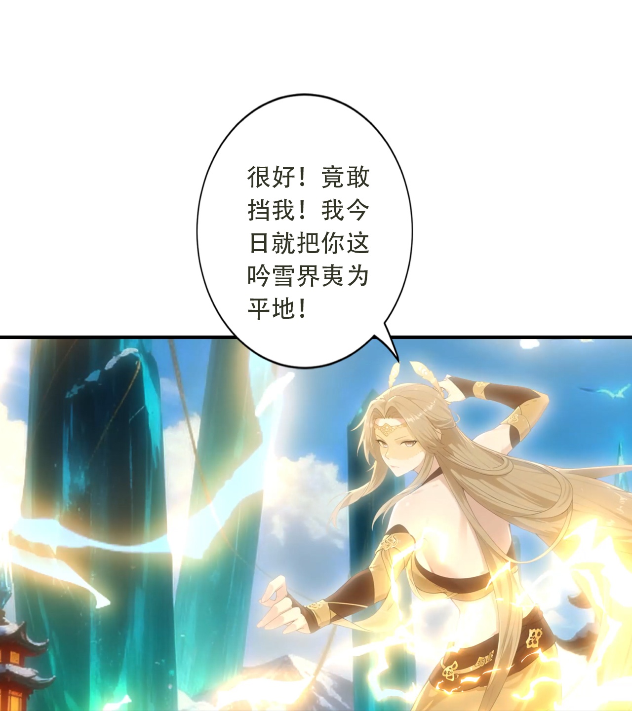 逆天邪神 - 第775话 不要慌！是自己人 - 第18页