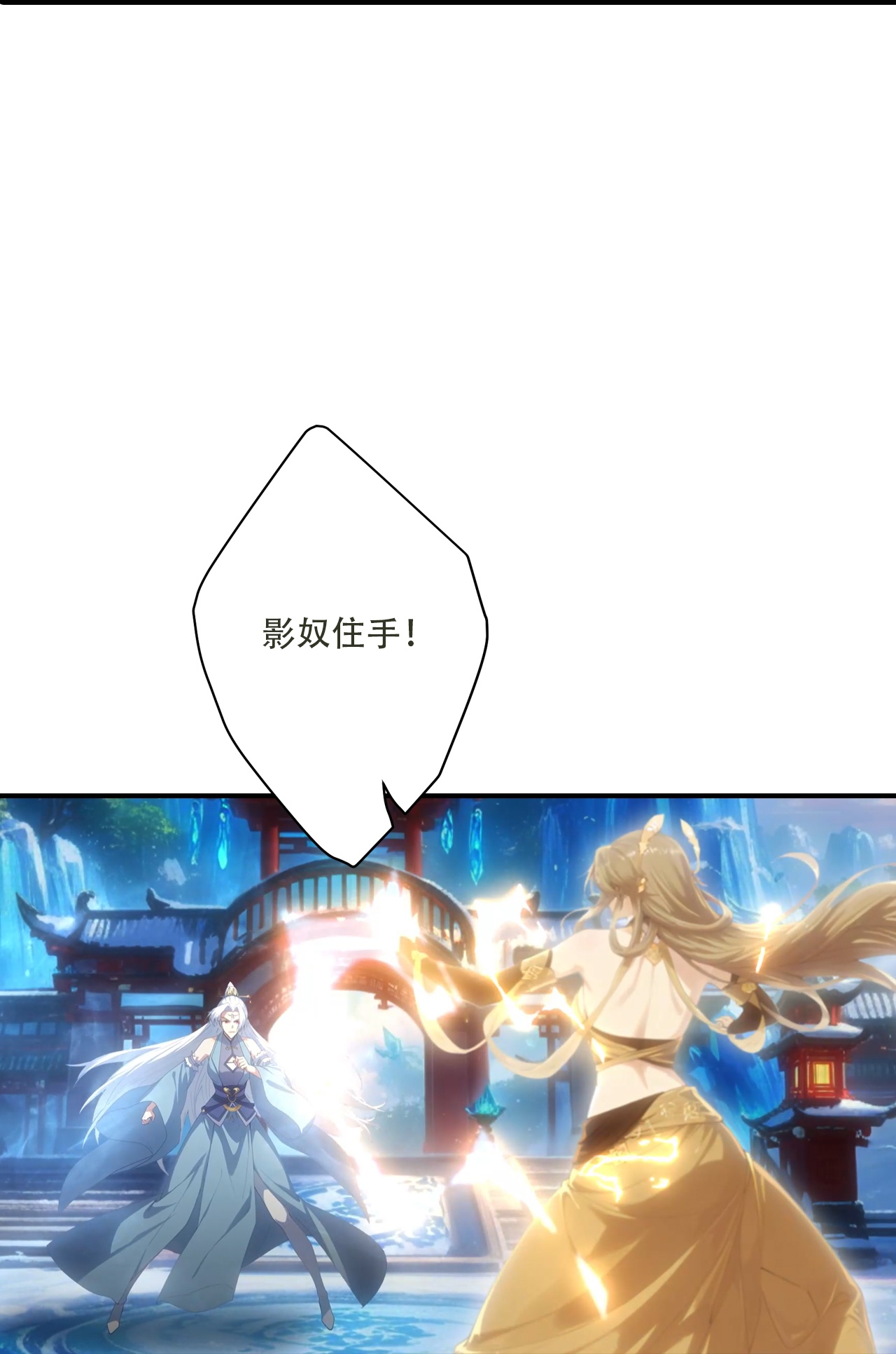 逆天邪神 - 第775话 不要慌！是自己人 - 第20页