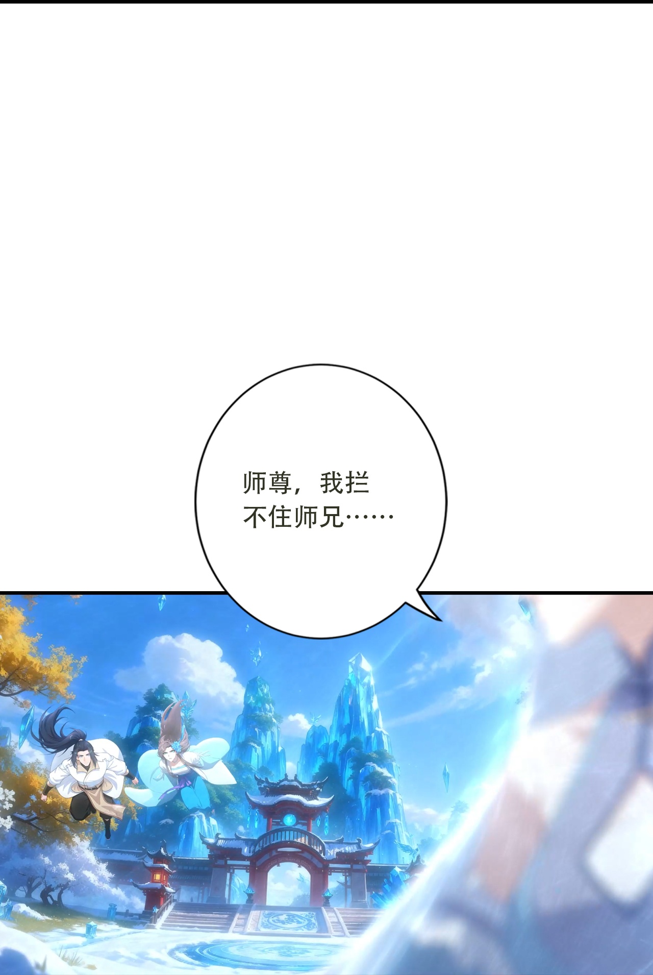 逆天邪神 - 第775话 不要慌！是自己人 - 第22页