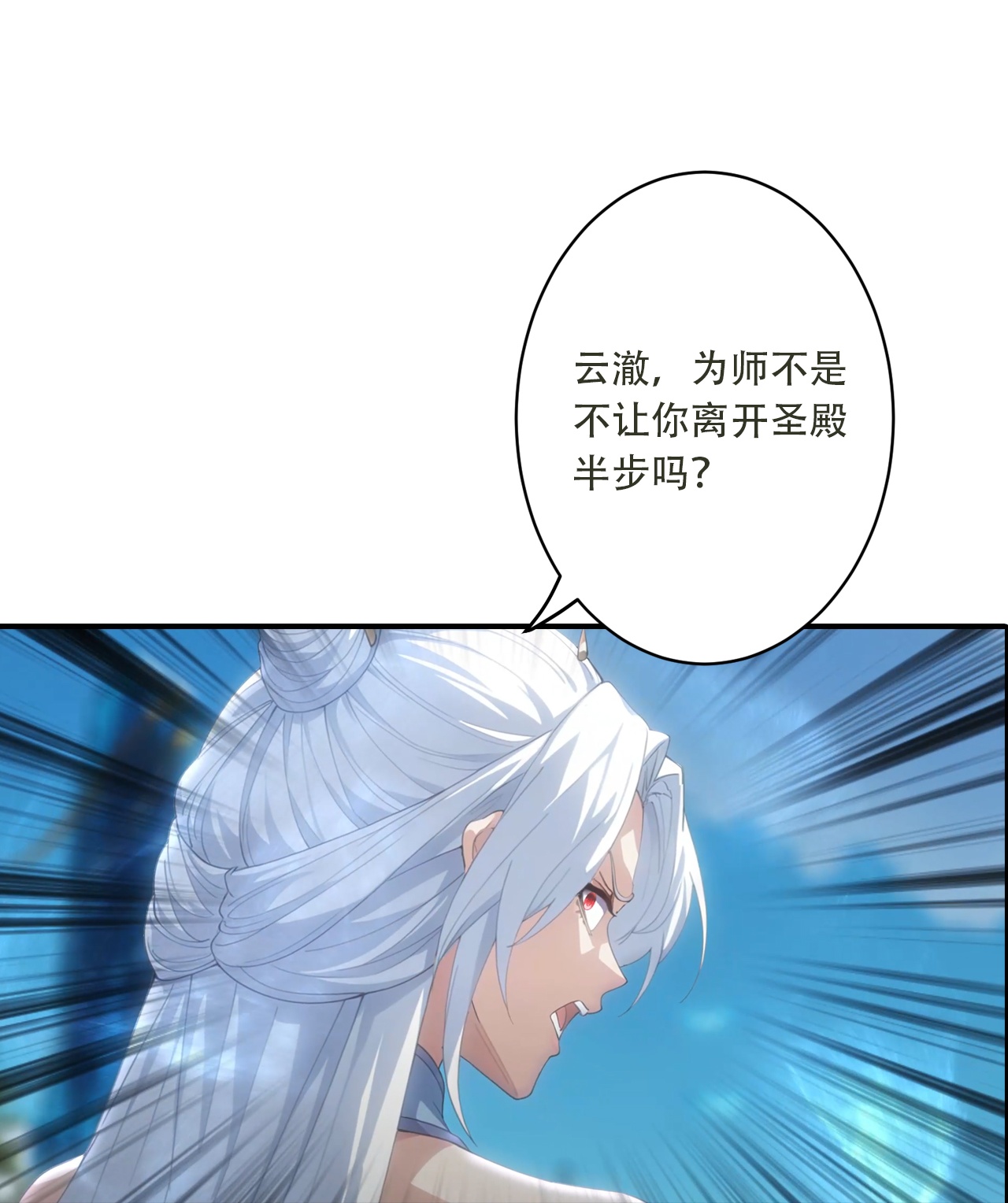 逆天邪神 - 第775话 不要慌！是自己人 - 第24页