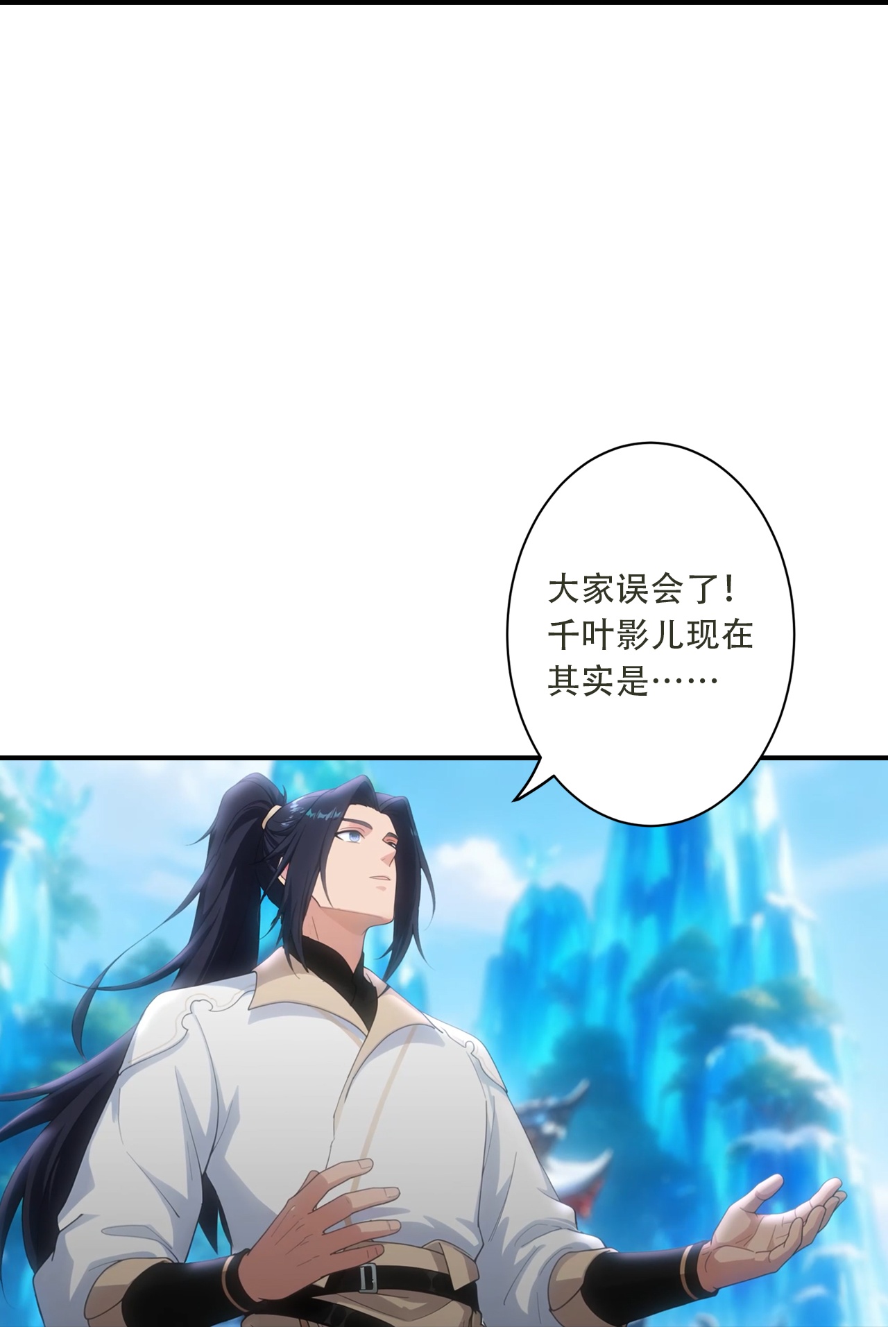 逆天邪神 - 第775话 不要慌！是自己人 - 第26页