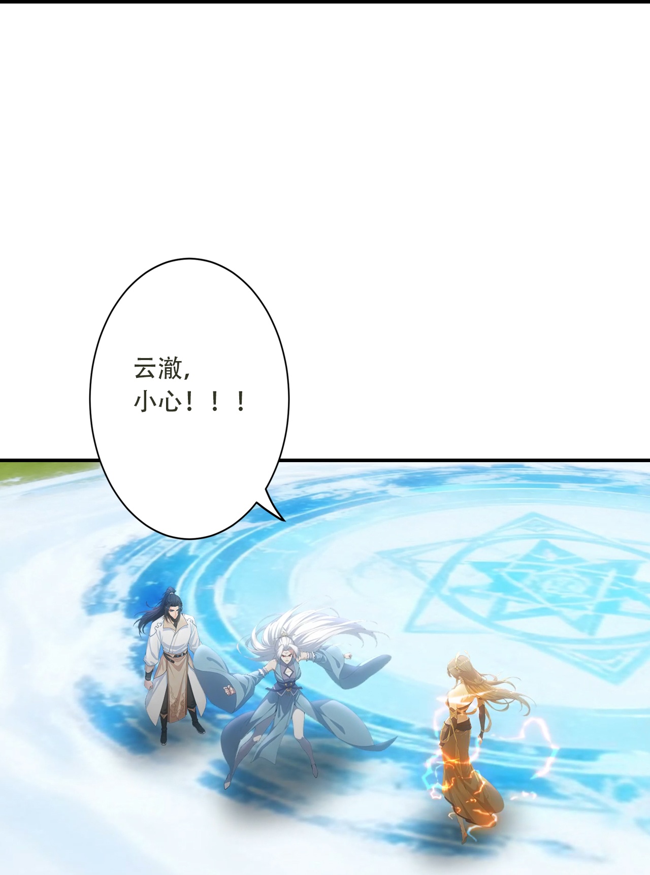 逆天邪神 - 第775话 不要慌！是自己人 - 第27页