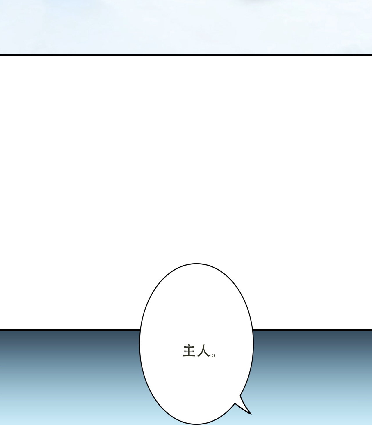 逆天邪神 - 第775话 不要慌！是自己人 - 第28页