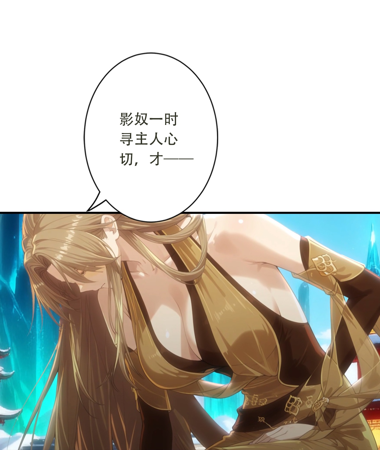 逆天邪神 - 第775话 不要慌！是自己人 - 第32页