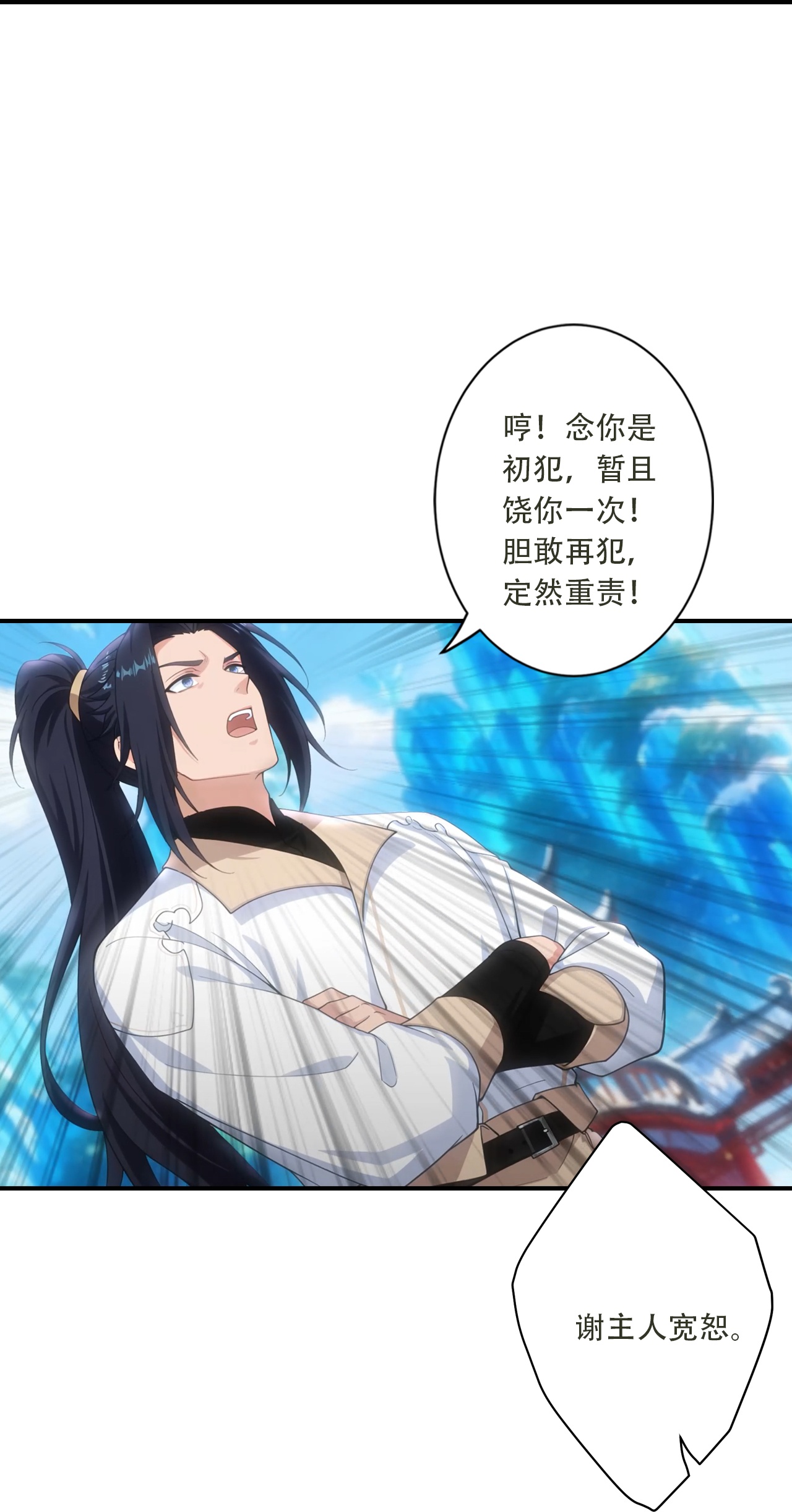 逆天邪神 - 第775话 不要慌！是自己人 - 第33页